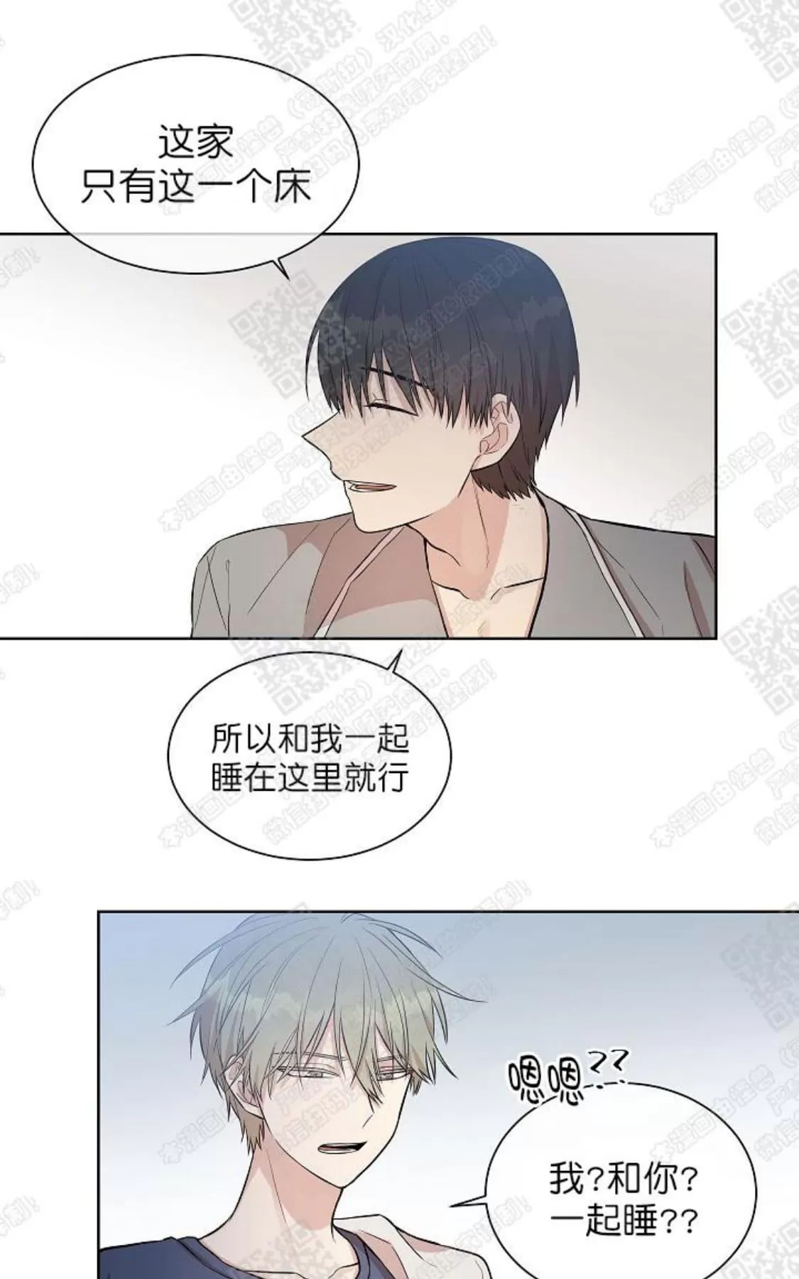 【圈套[耽美]】漫画-（ 第2话 ）章节漫画下拉式图片-50.jpg