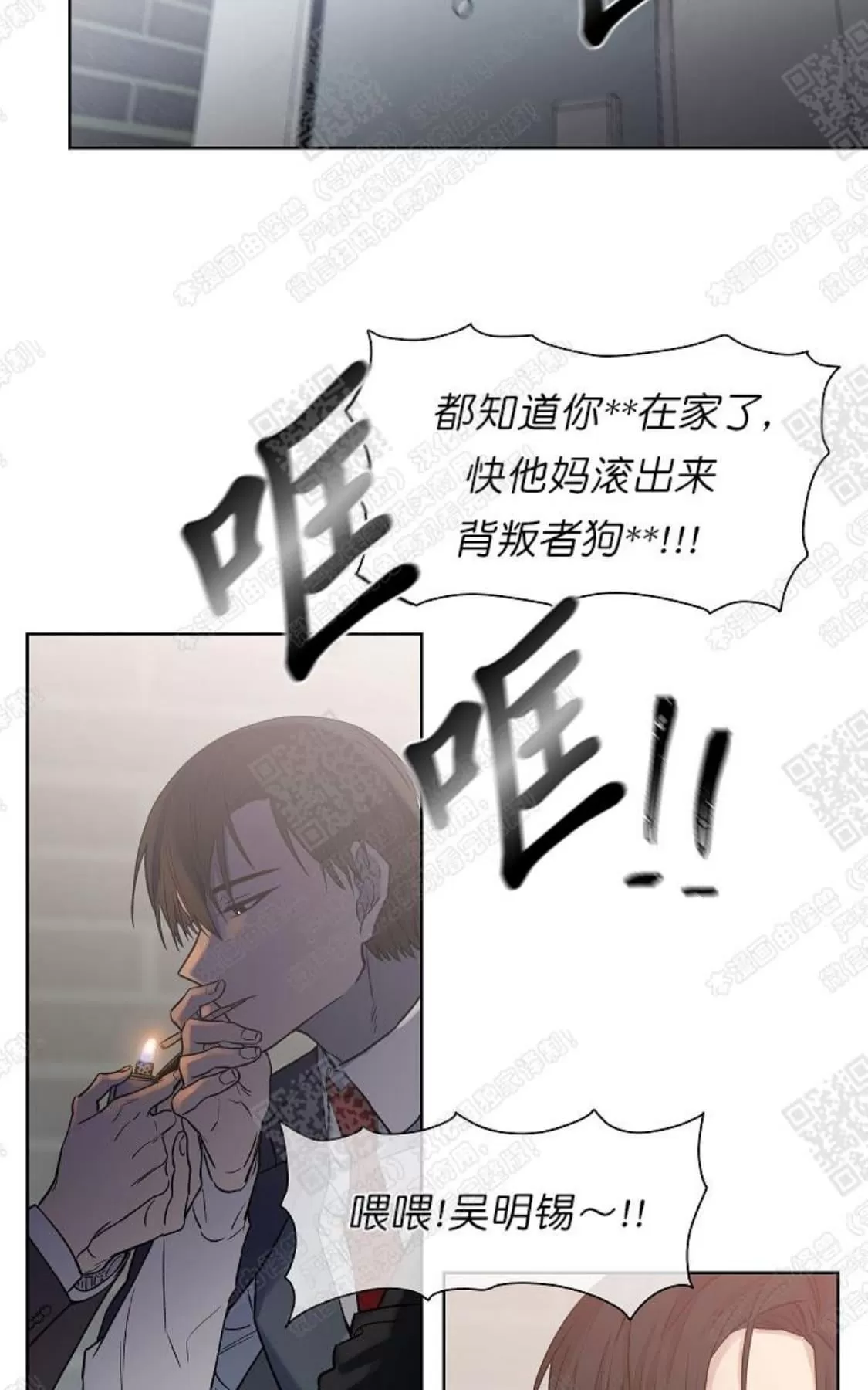 《圈套》漫画最新章节 第1话 免费下拉式在线观看章节第【11】张图片