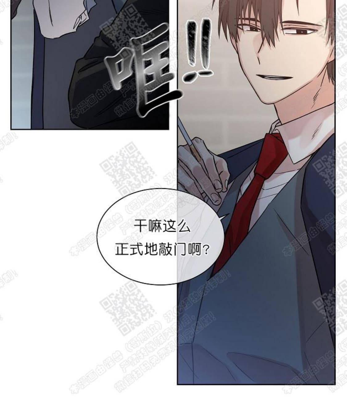 【圈套[腐漫]】漫画-（ 第1话 ）章节漫画下拉式图片-第12张图片