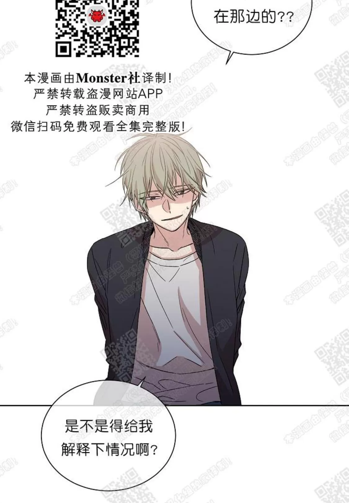 《圈套》漫画最新章节 第1话 免费下拉式在线观看章节第【21】张图片