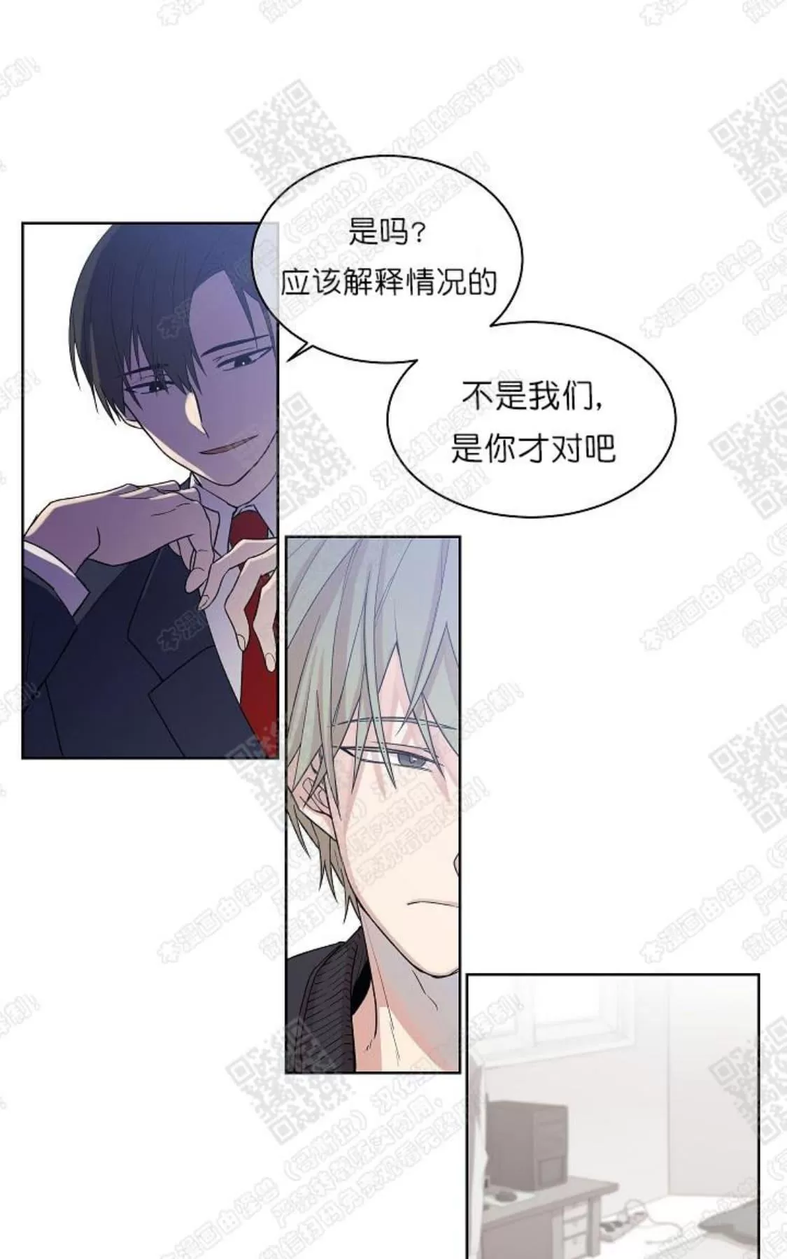 《圈套》漫画最新章节 第1话 免费下拉式在线观看章节第【22】张图片