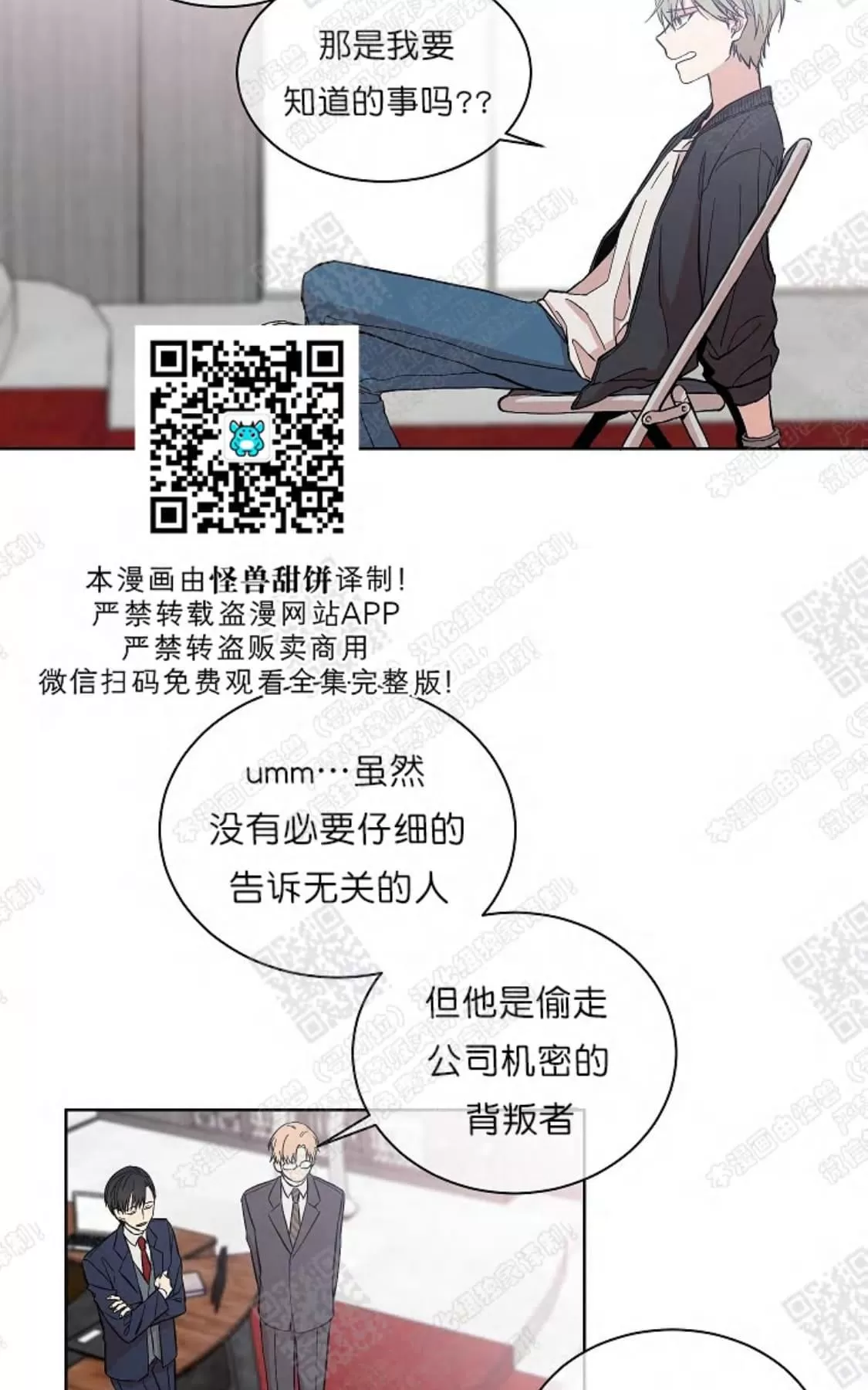 《圈套》漫画最新章节 第1话 免费下拉式在线观看章节第【33】张图片