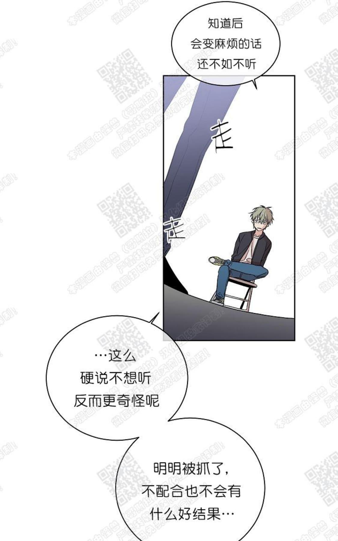 【圈套[腐漫]】漫画-（ 第1话 ）章节漫画下拉式图片-第35张图片