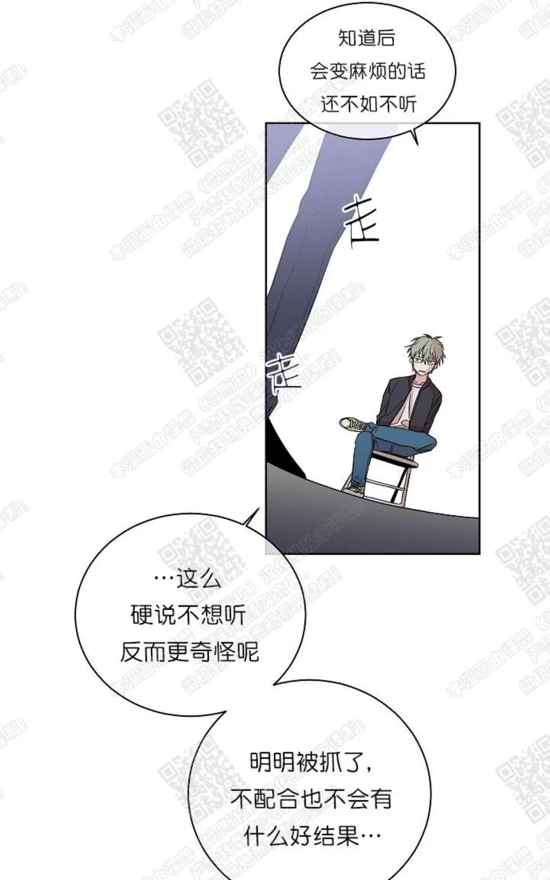 《圈套》漫画最新章节 第1话 免费下拉式在线观看章节第【35】张图片