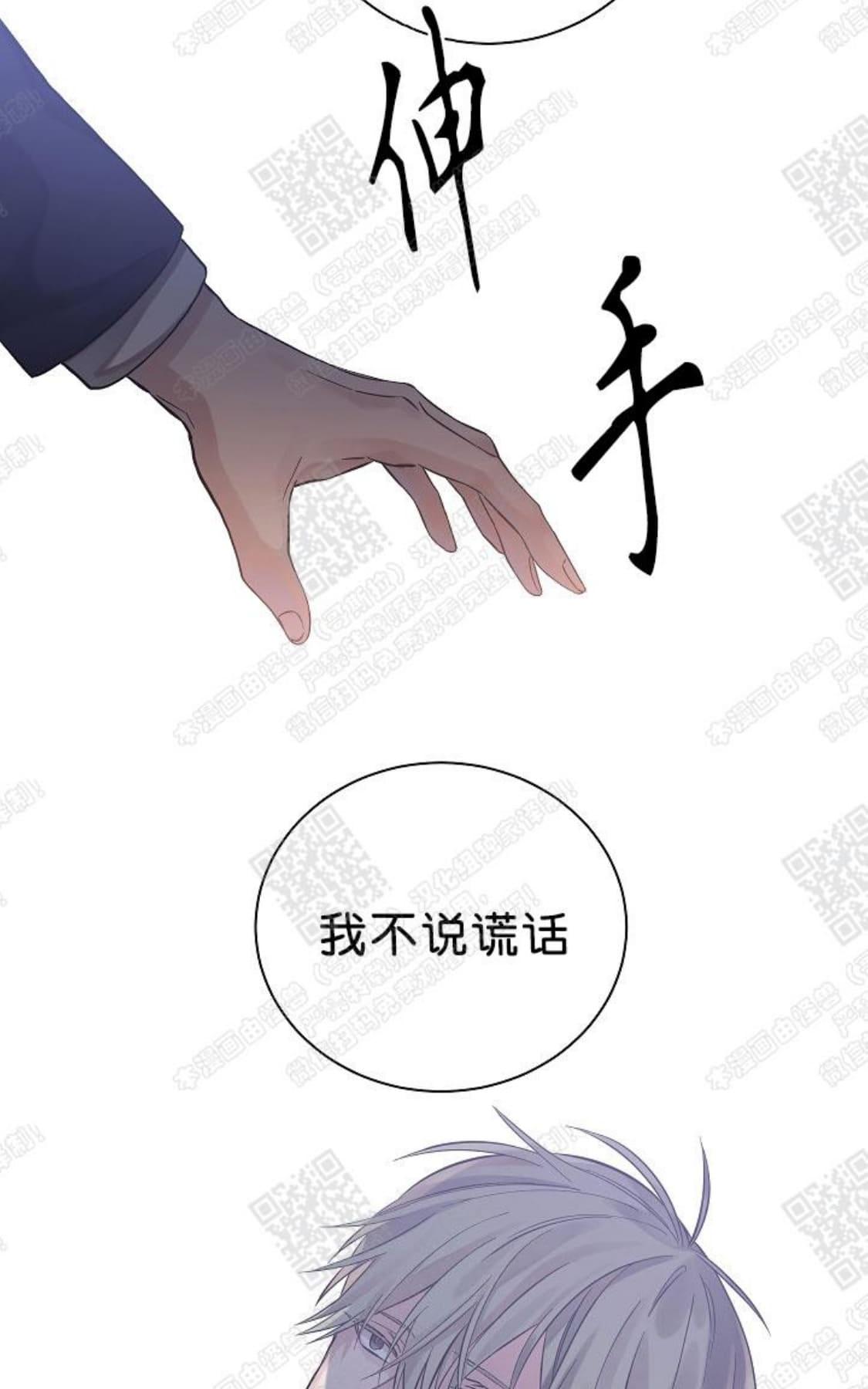 【圈套[腐漫]】漫画-（ 第1话 ）章节漫画下拉式图片-第36张图片