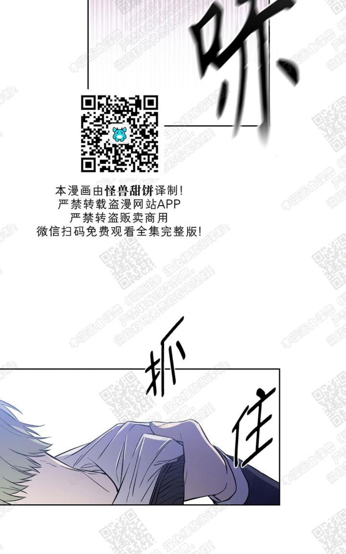 【圈套[腐漫]】漫画-（ 第1话 ）章节漫画下拉式图片-第41张图片