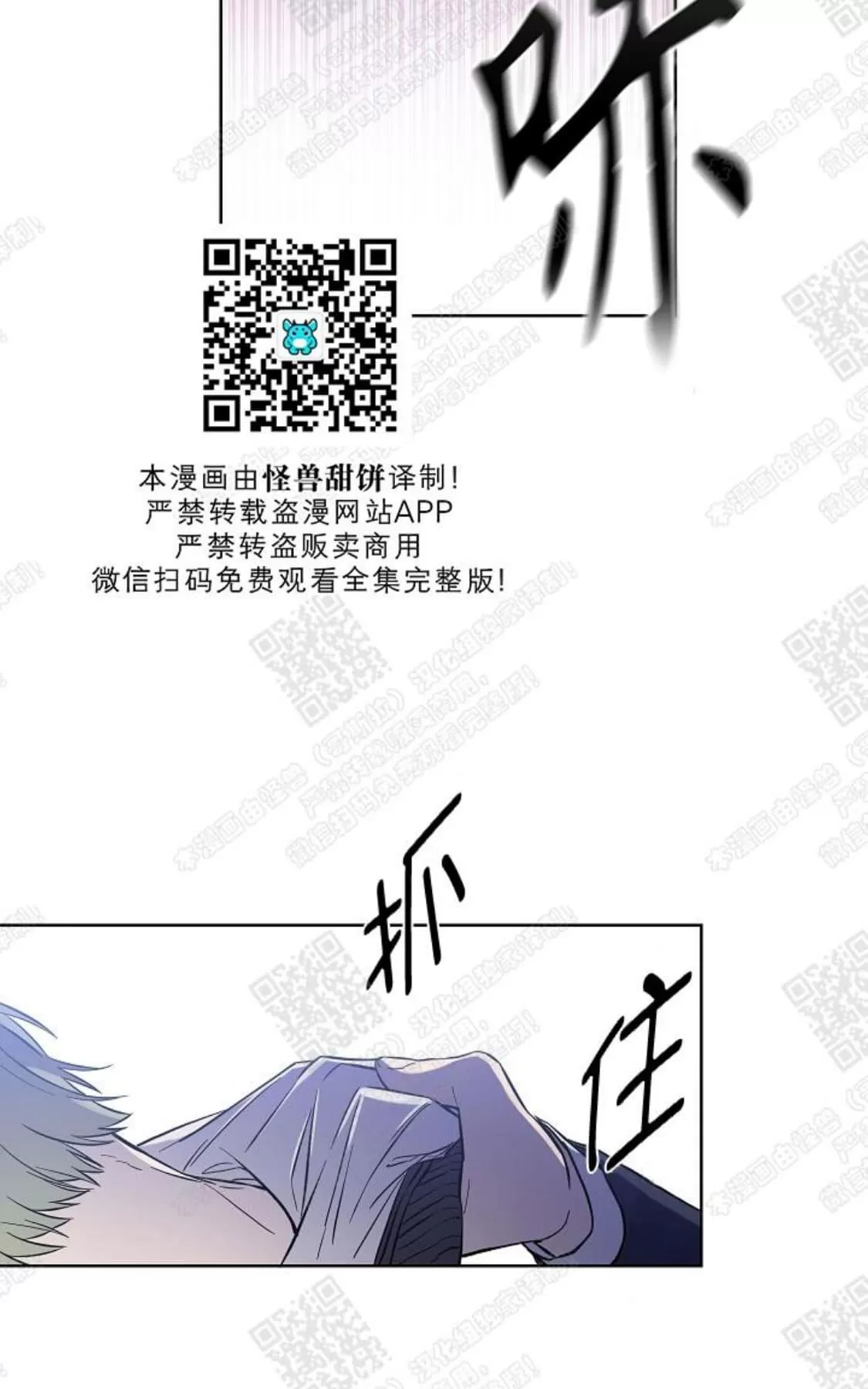 《圈套》漫画最新章节 第1话 免费下拉式在线观看章节第【41】张图片