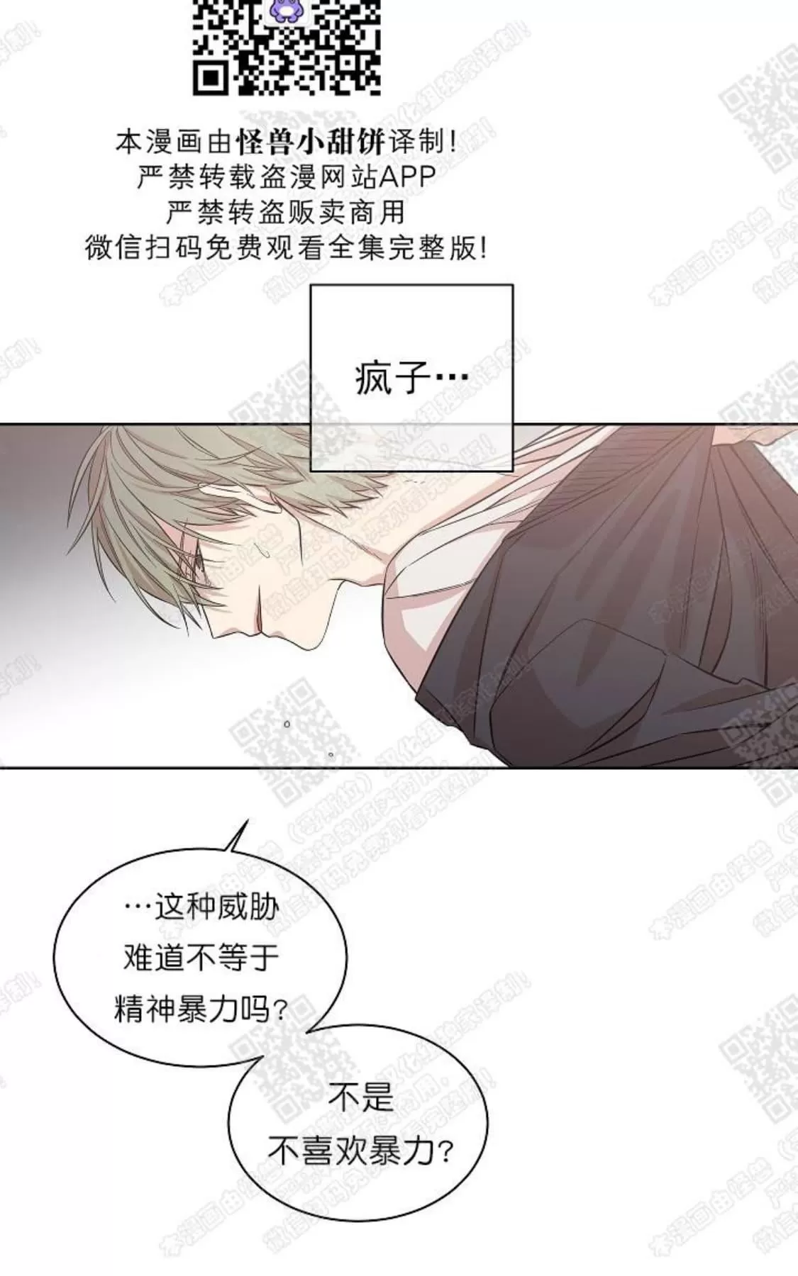 《圈套》漫画最新章节 第1话 免费下拉式在线观看章节第【47】张图片