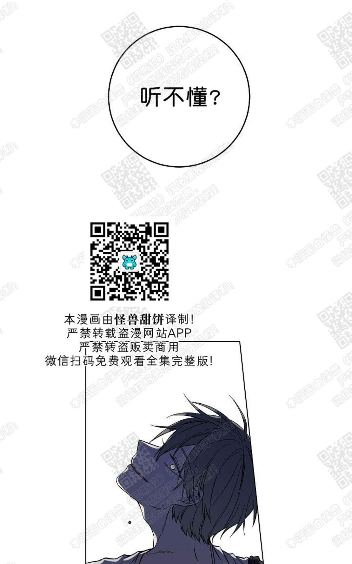 【圈套[腐漫]】漫画-（ 第1话 ）章节漫画下拉式图片-第50张图片