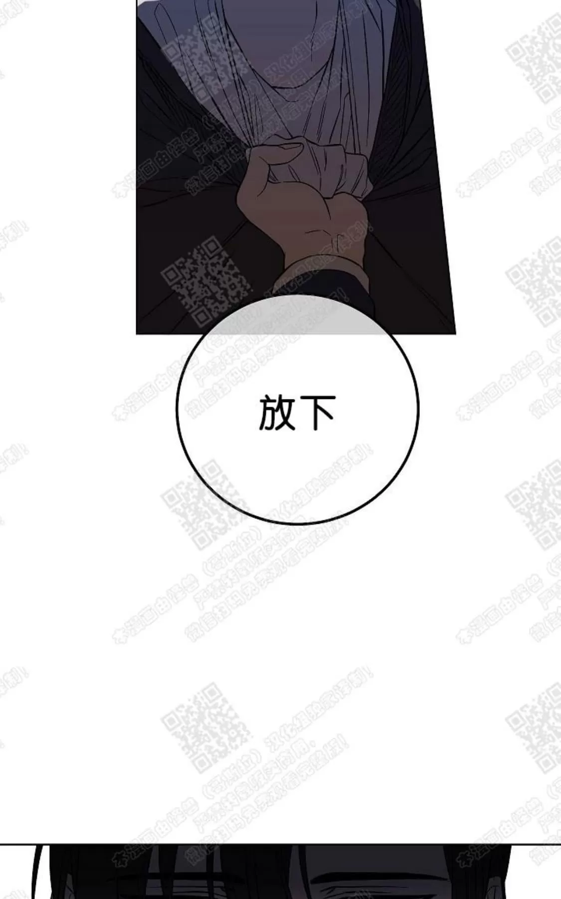 《圈套》漫画最新章节 第1话 免费下拉式在线观看章节第【51】张图片