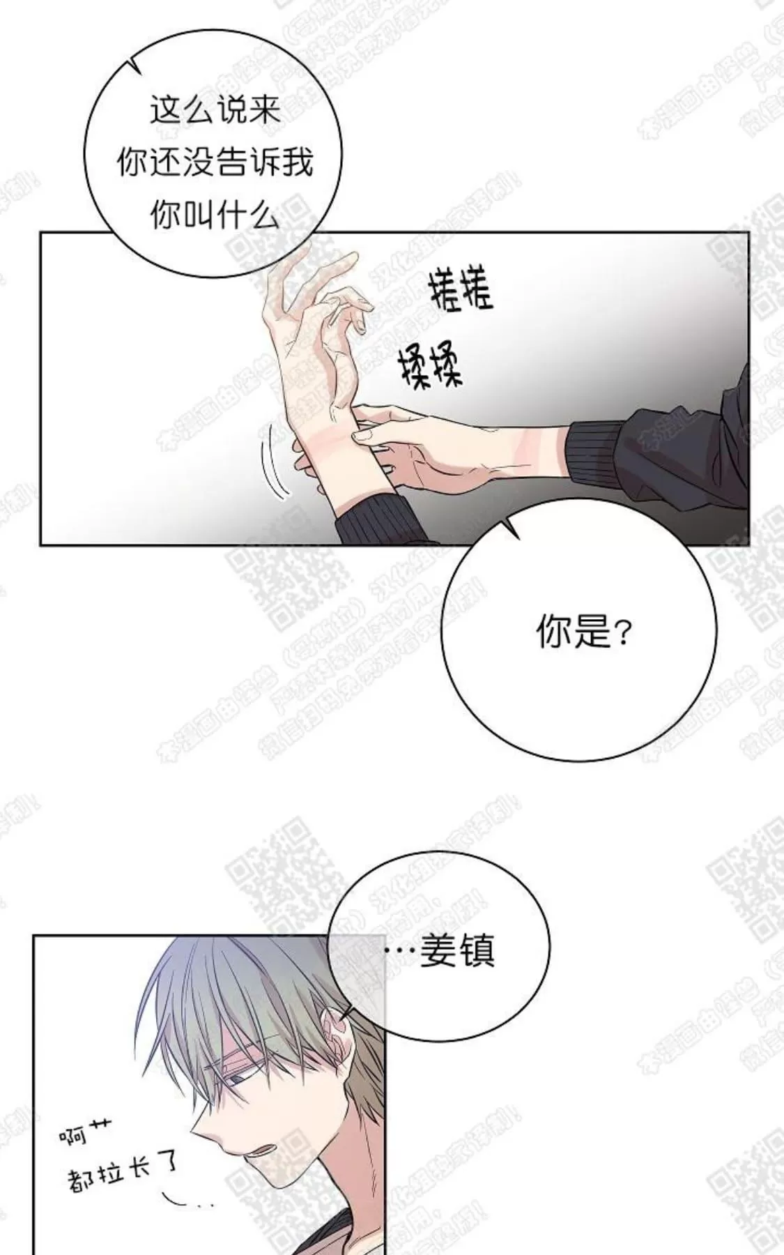 《圈套》漫画最新章节 第1话 免费下拉式在线观看章节第【64】张图片