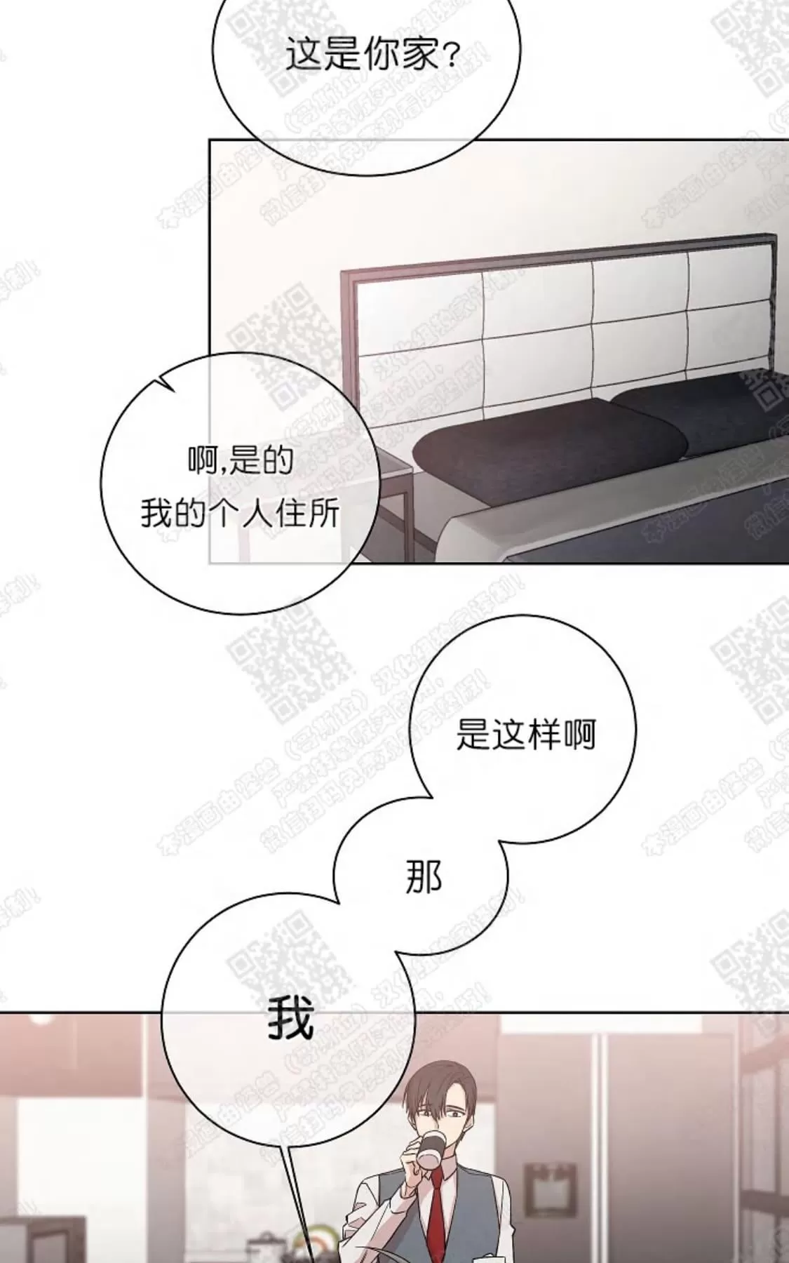 《圈套》漫画最新章节 第1话 免费下拉式在线观看章节第【68】张图片