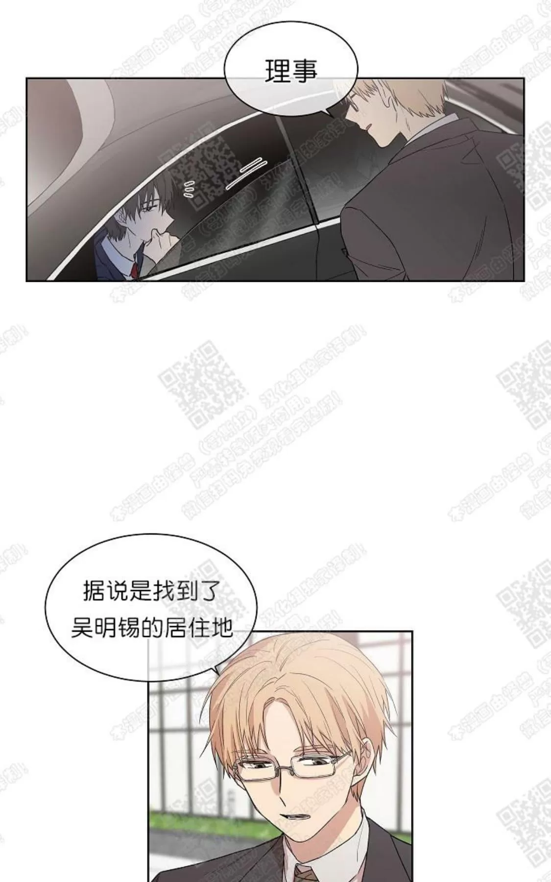 《圈套》漫画最新章节 第1话 免费下拉式在线观看章节第【7】张图片