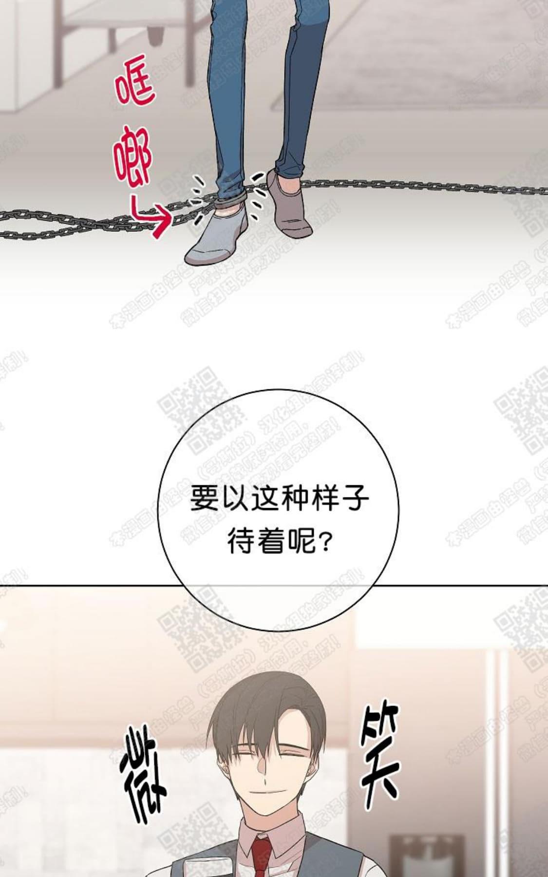 【圈套[腐漫]】漫画-（ 第1话 ）章节漫画下拉式图片-第71张图片