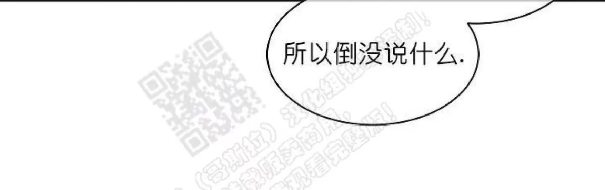 《圈套》漫画最新章节 第24话番外2 免费下拉式在线观看章节第【11】张图片