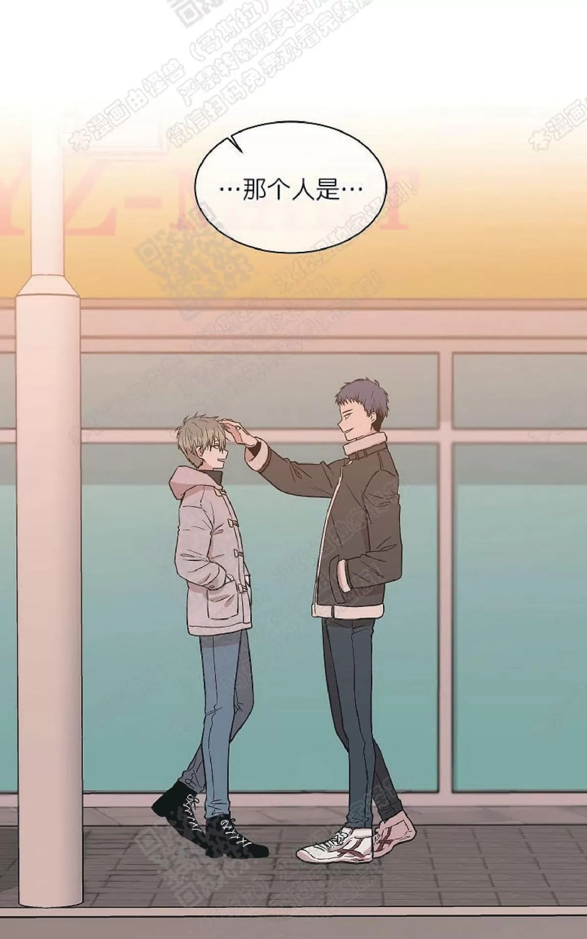 《圈套》漫画最新章节 第24话番外2 免费下拉式在线观看章节第【15】张图片