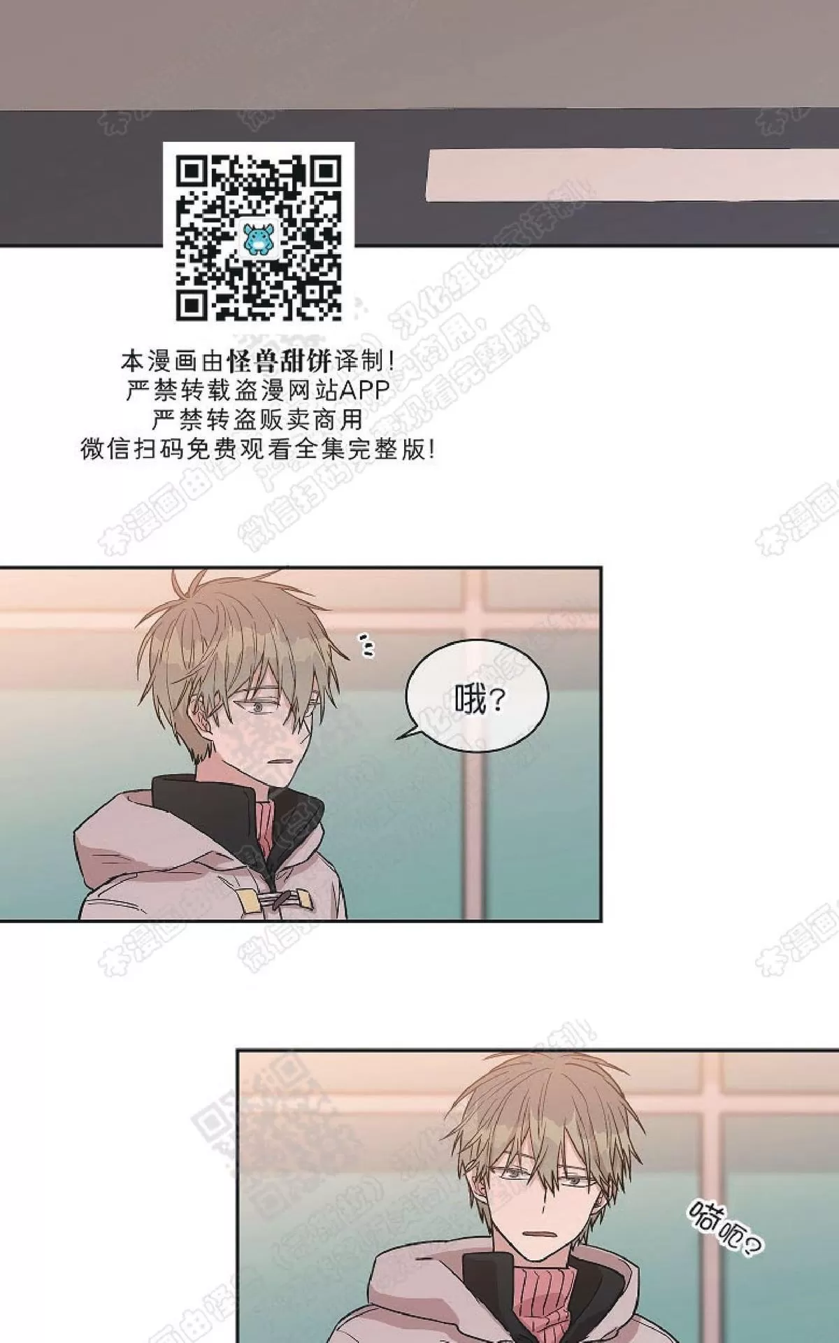 《圈套》漫画最新章节 第24话番外2 免费下拉式在线观看章节第【16】张图片