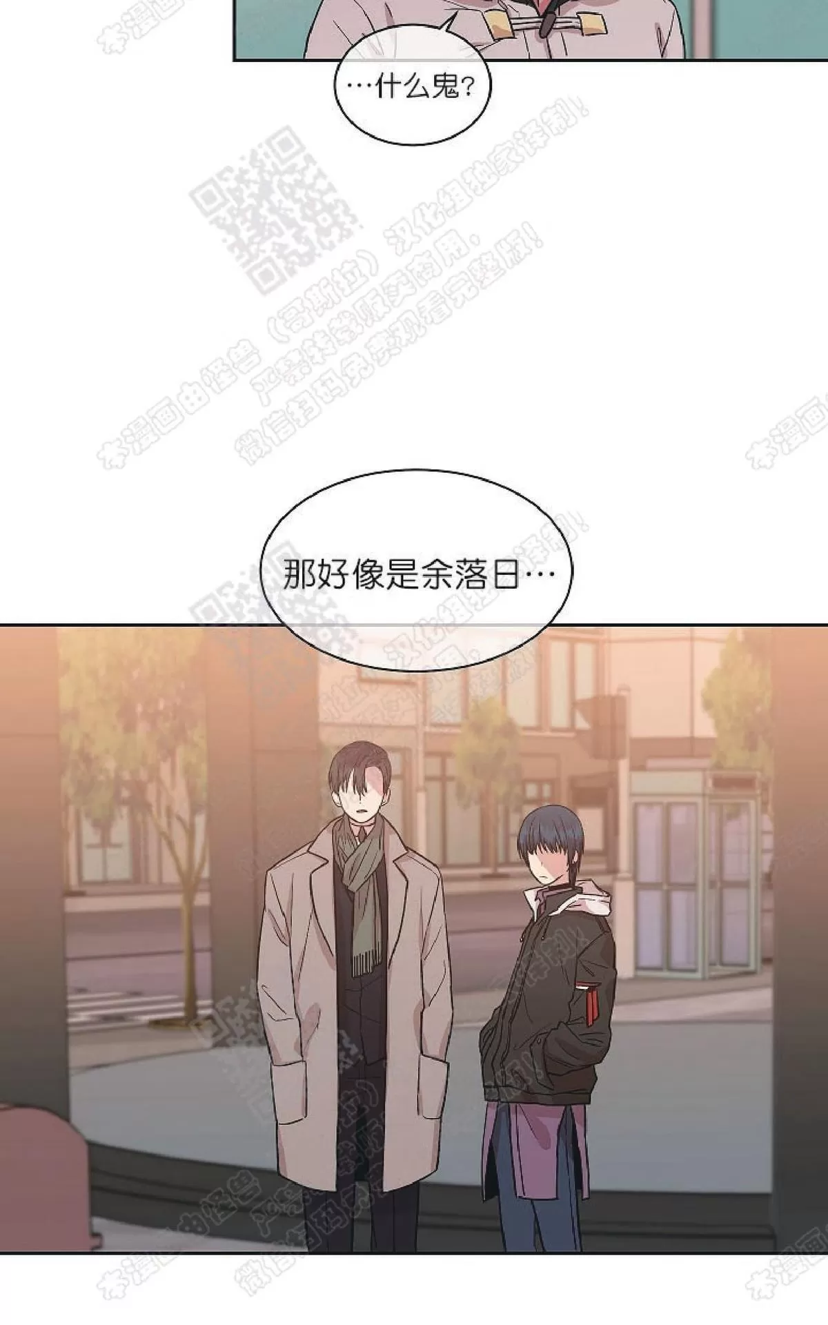 《圈套》漫画最新章节 第24话番外2 免费下拉式在线观看章节第【17】张图片