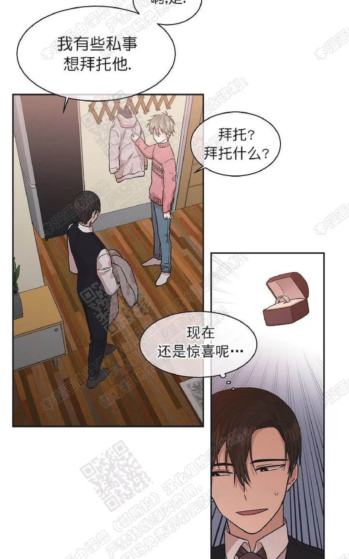 《圈套》漫画最新章节 第24话番外2 免费下拉式在线观看章节第【21】张图片