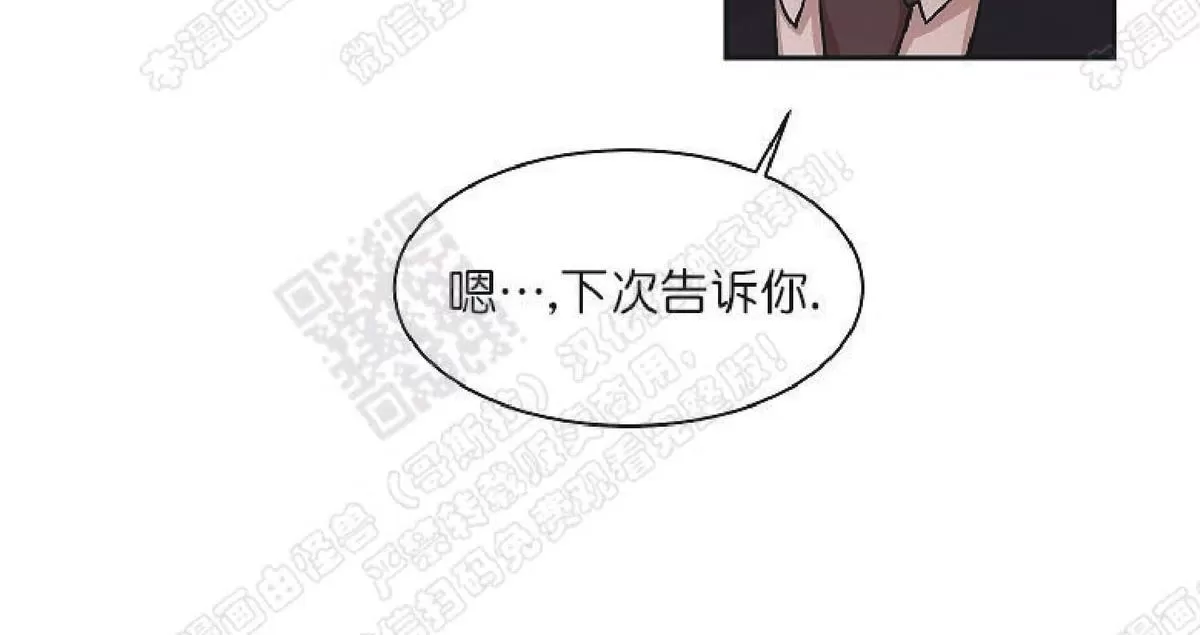 《圈套》漫画最新章节 第24话番外2 免费下拉式在线观看章节第【22】张图片