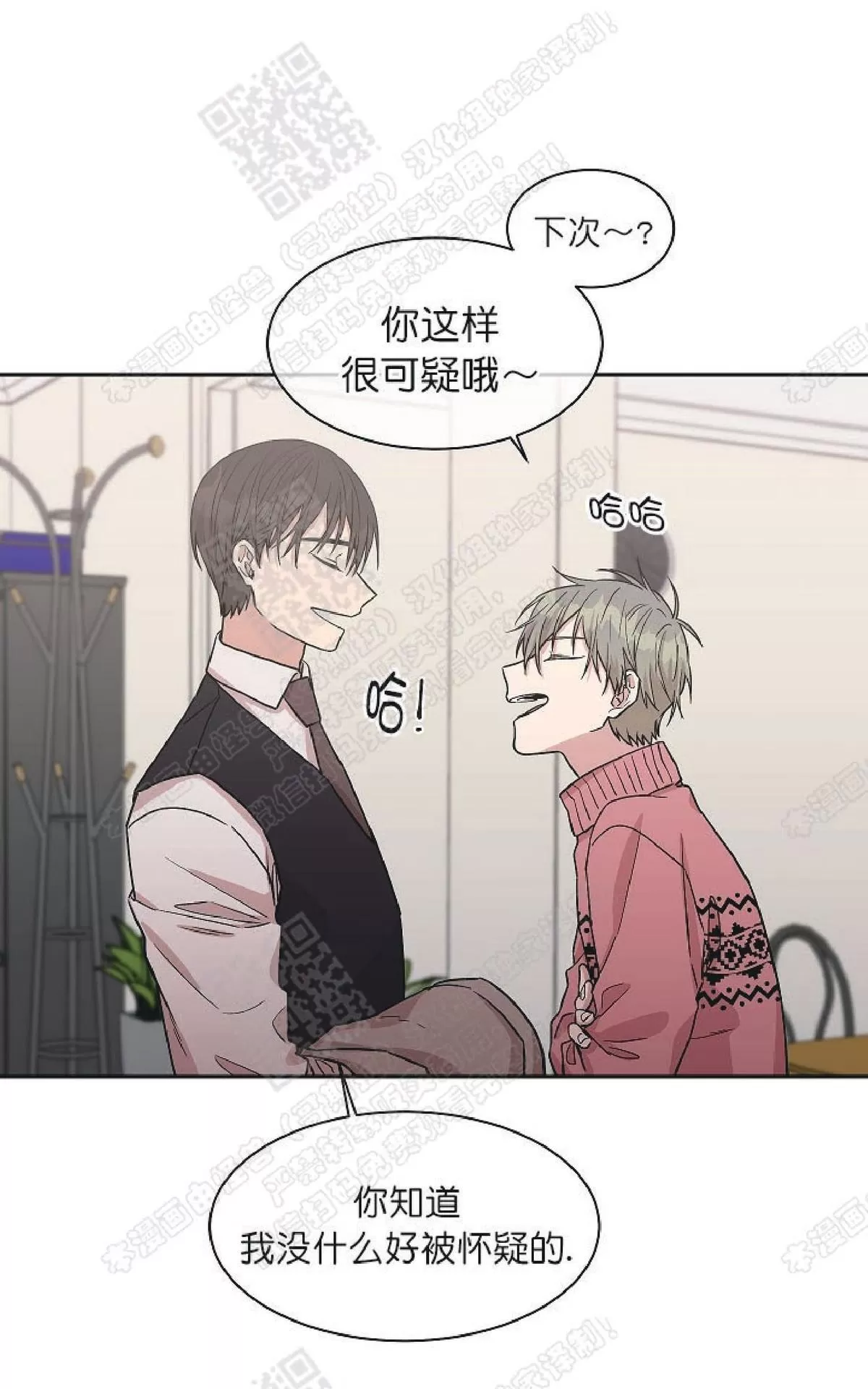 《圈套》漫画最新章节 第24话番外2 免费下拉式在线观看章节第【23】张图片