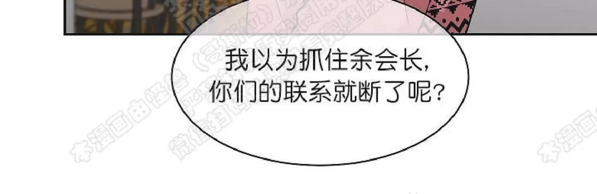 《圈套》漫画最新章节 第24话番外2 免费下拉式在线观看章节第【25】张图片