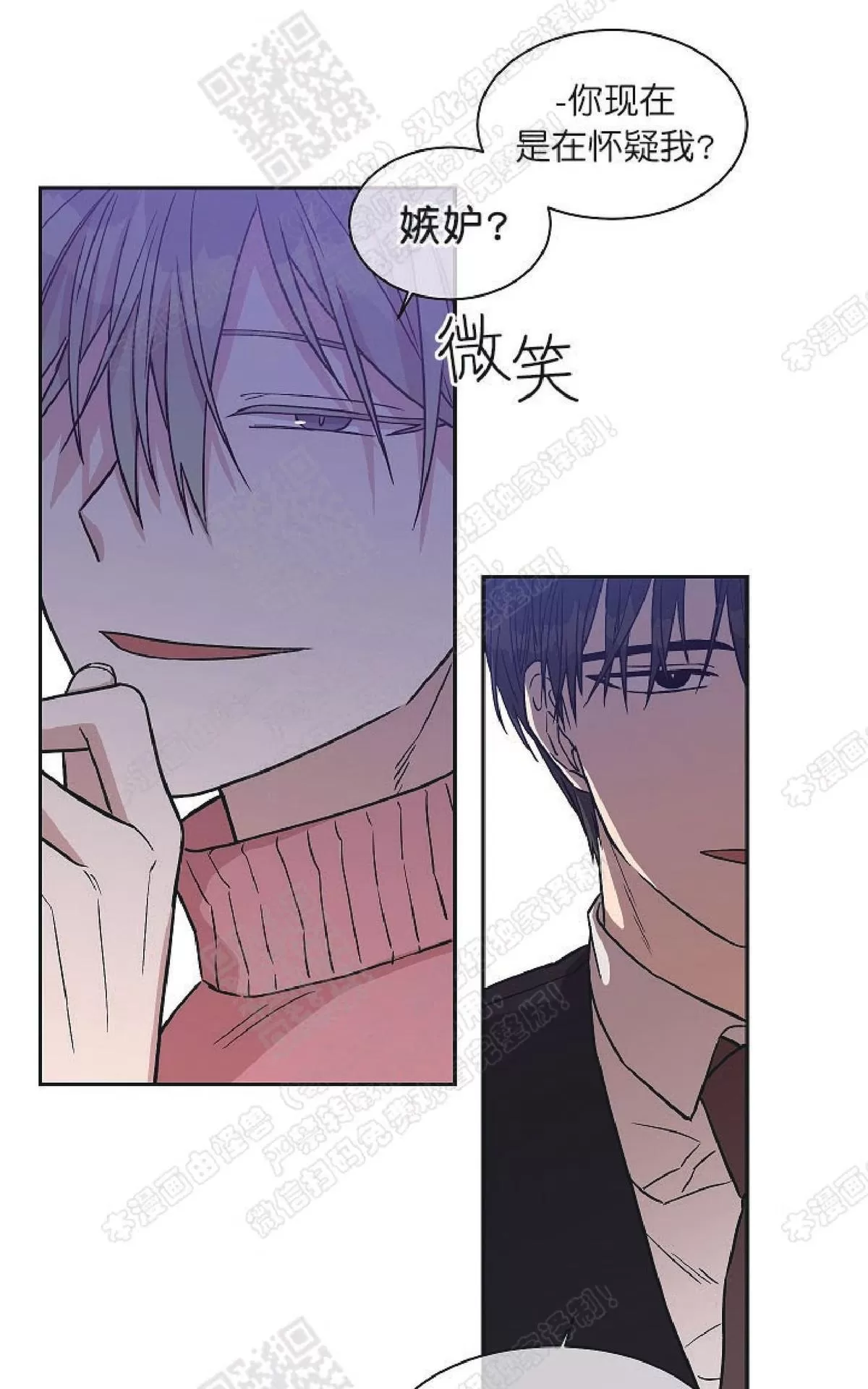 《圈套》漫画最新章节 第24话番外2 免费下拉式在线观看章节第【26】张图片