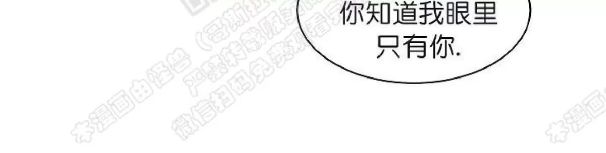 《圈套》漫画最新章节 第24话番外2 免费下拉式在线观看章节第【28】张图片