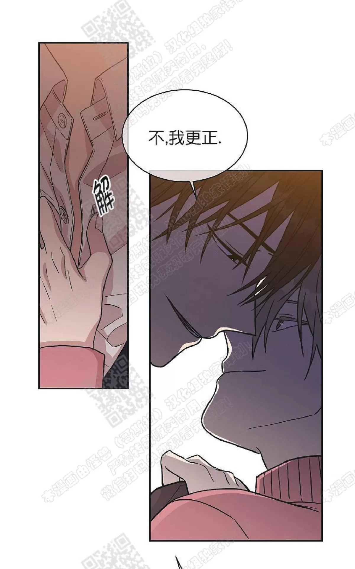 《圈套》漫画最新章节 第24话番外2 免费下拉式在线观看章节第【31】张图片