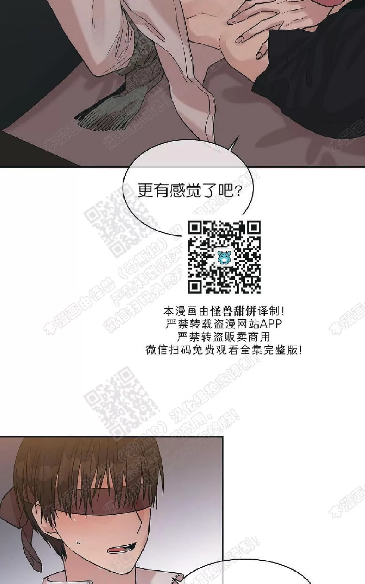 《圈套》漫画最新章节 第24话番外2 免费下拉式在线观看章节第【38】张图片