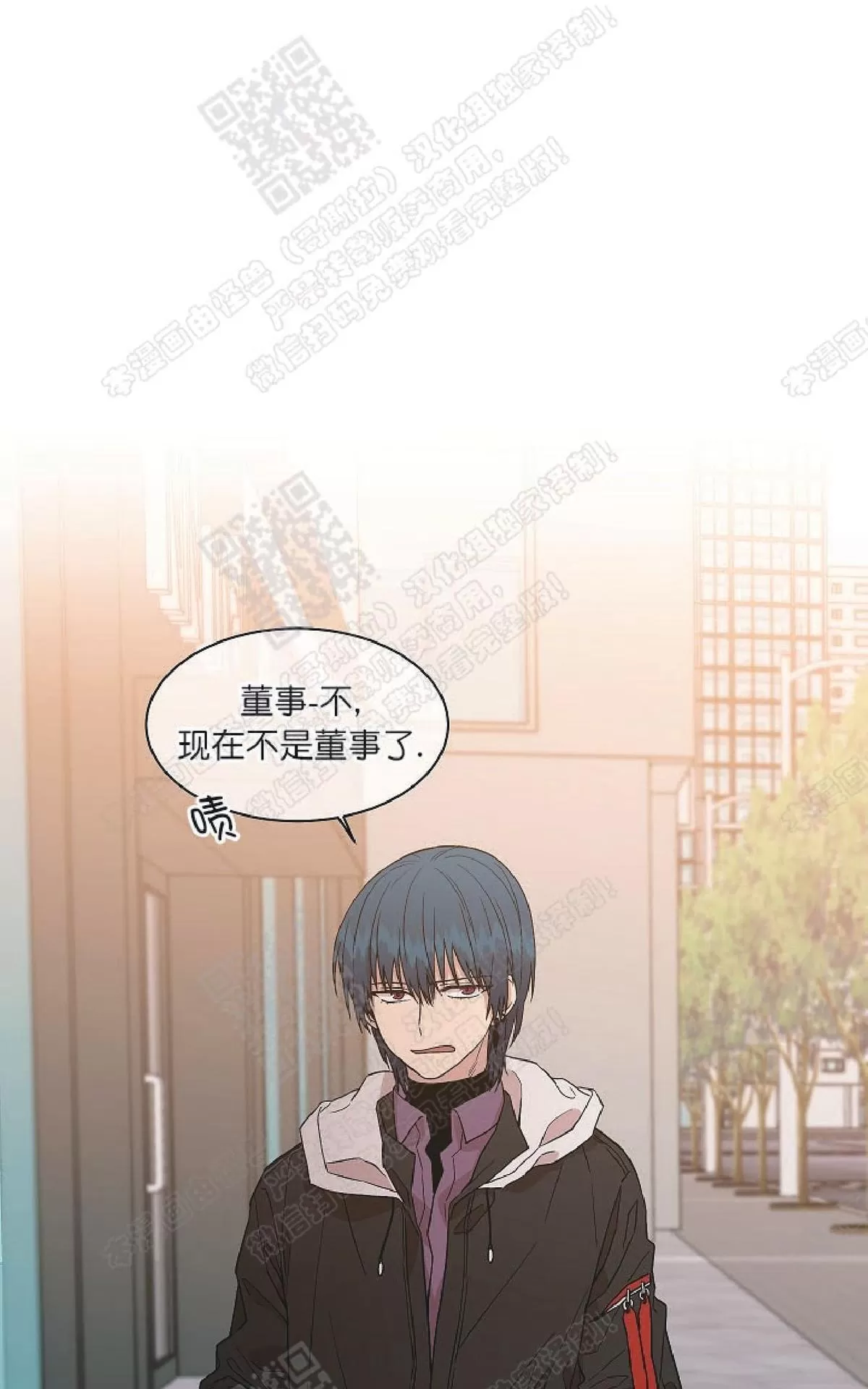 《圈套》漫画最新章节 第24话番外2 免费下拉式在线观看章节第【4】张图片