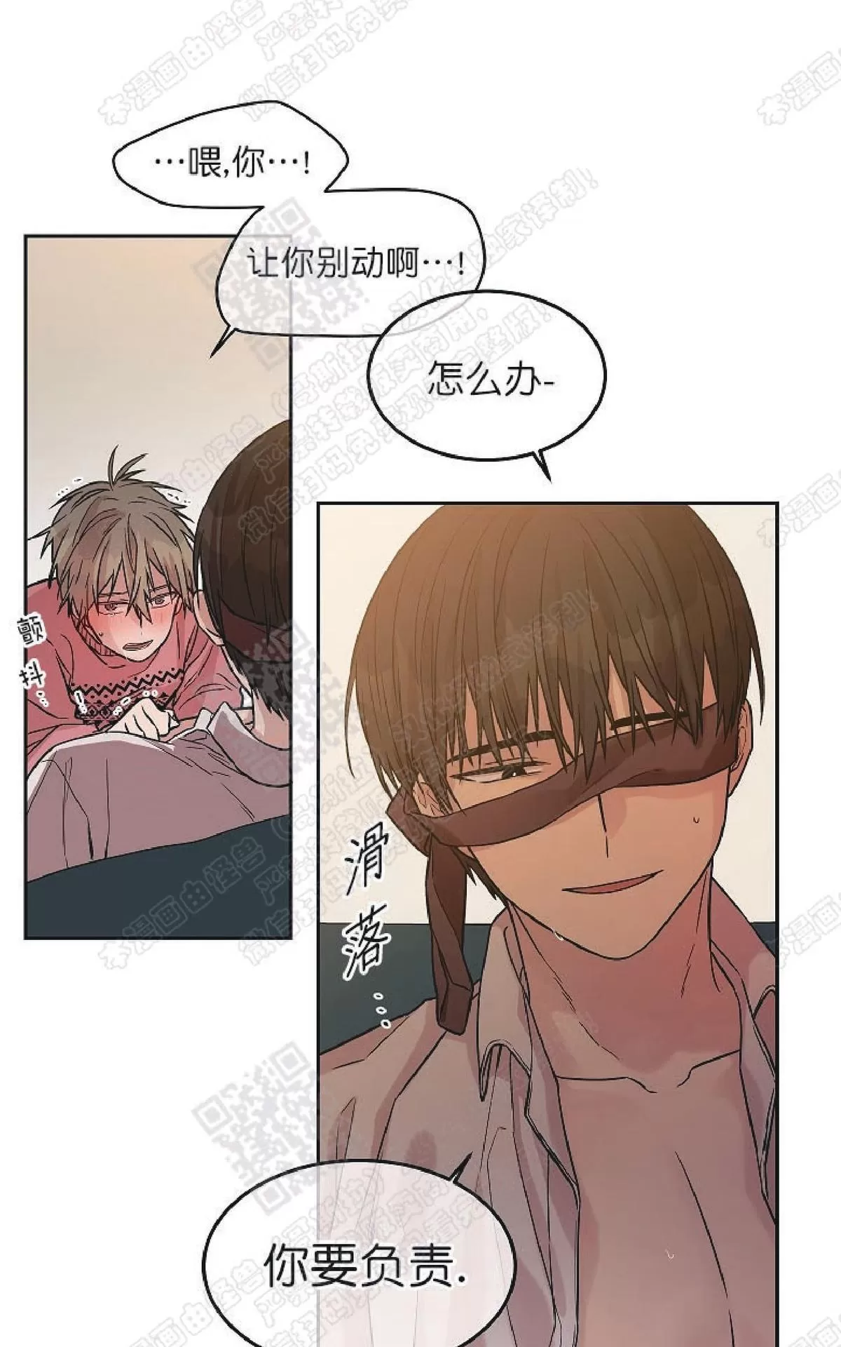 《圈套》漫画最新章节 第24话番外2 免费下拉式在线观看章节第【42】张图片