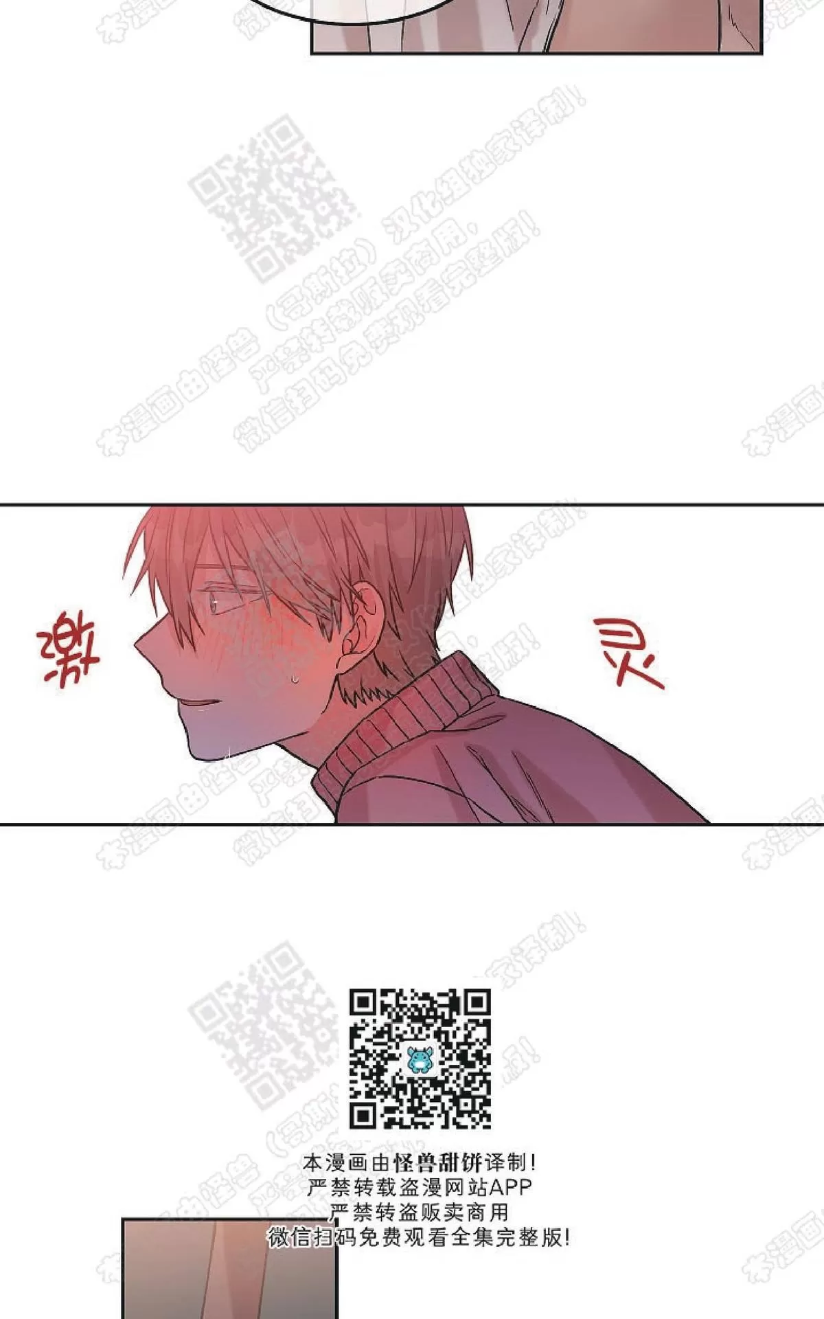 《圈套》漫画最新章节 第24话番外2 免费下拉式在线观看章节第【43】张图片