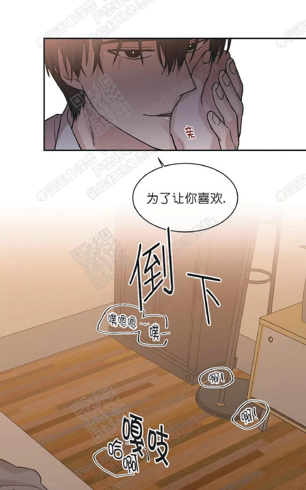 《圈套》漫画最新章节 第24话番外2 免费下拉式在线观看章节第【46】张图片