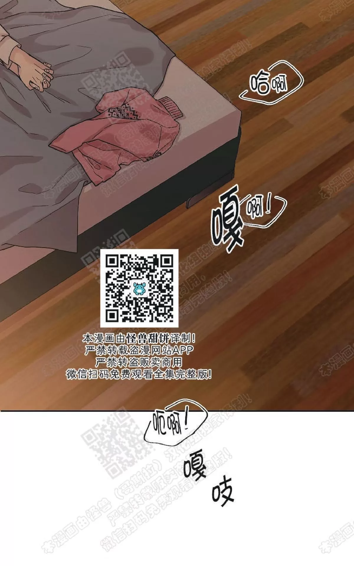 《圈套》漫画最新章节 第24话番外2 免费下拉式在线观看章节第【47】张图片