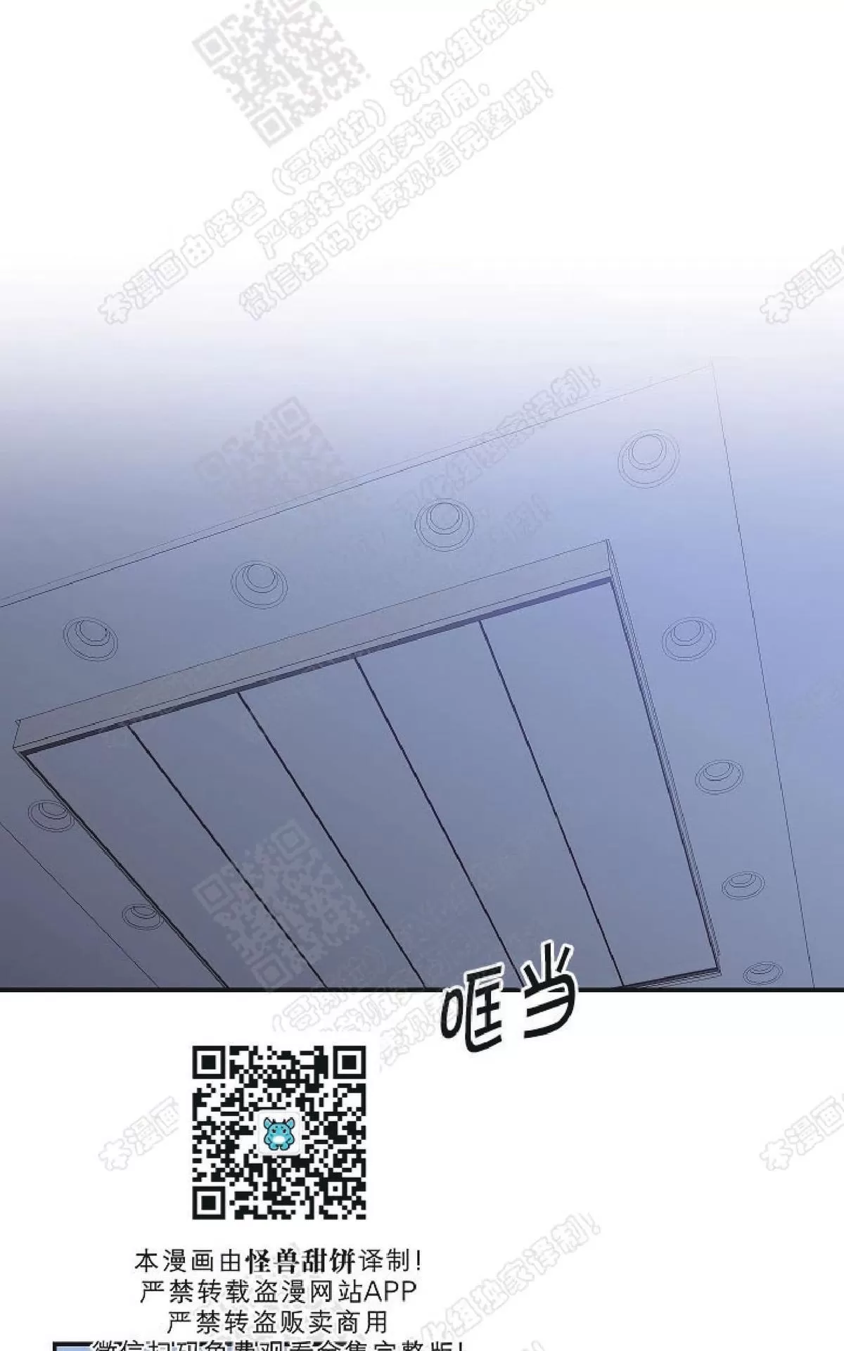 《圈套》漫画最新章节 第24话番外2 免费下拉式在线观看章节第【49】张图片