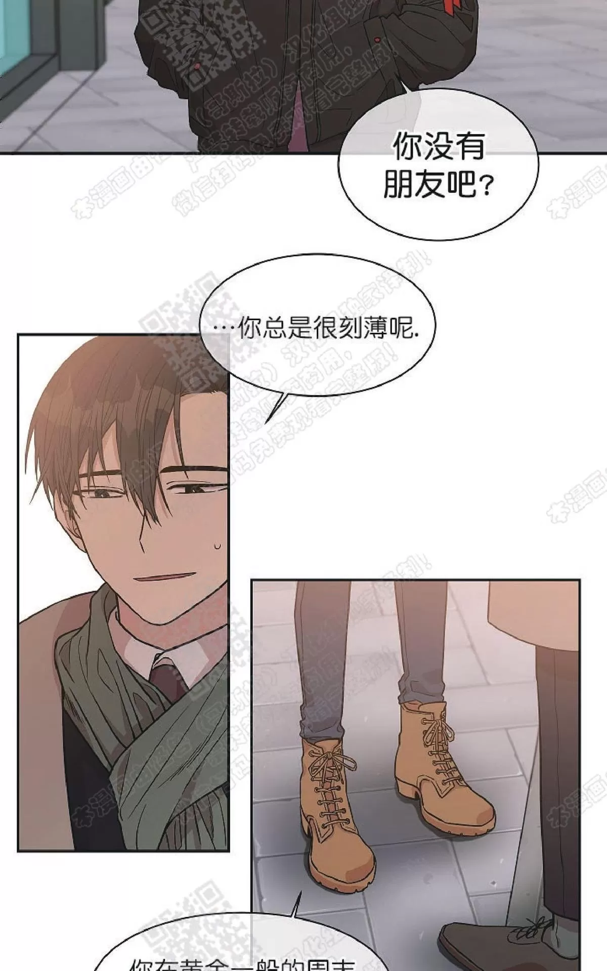 《圈套》漫画最新章节 第24话番外2 免费下拉式在线观看章节第【5】张图片