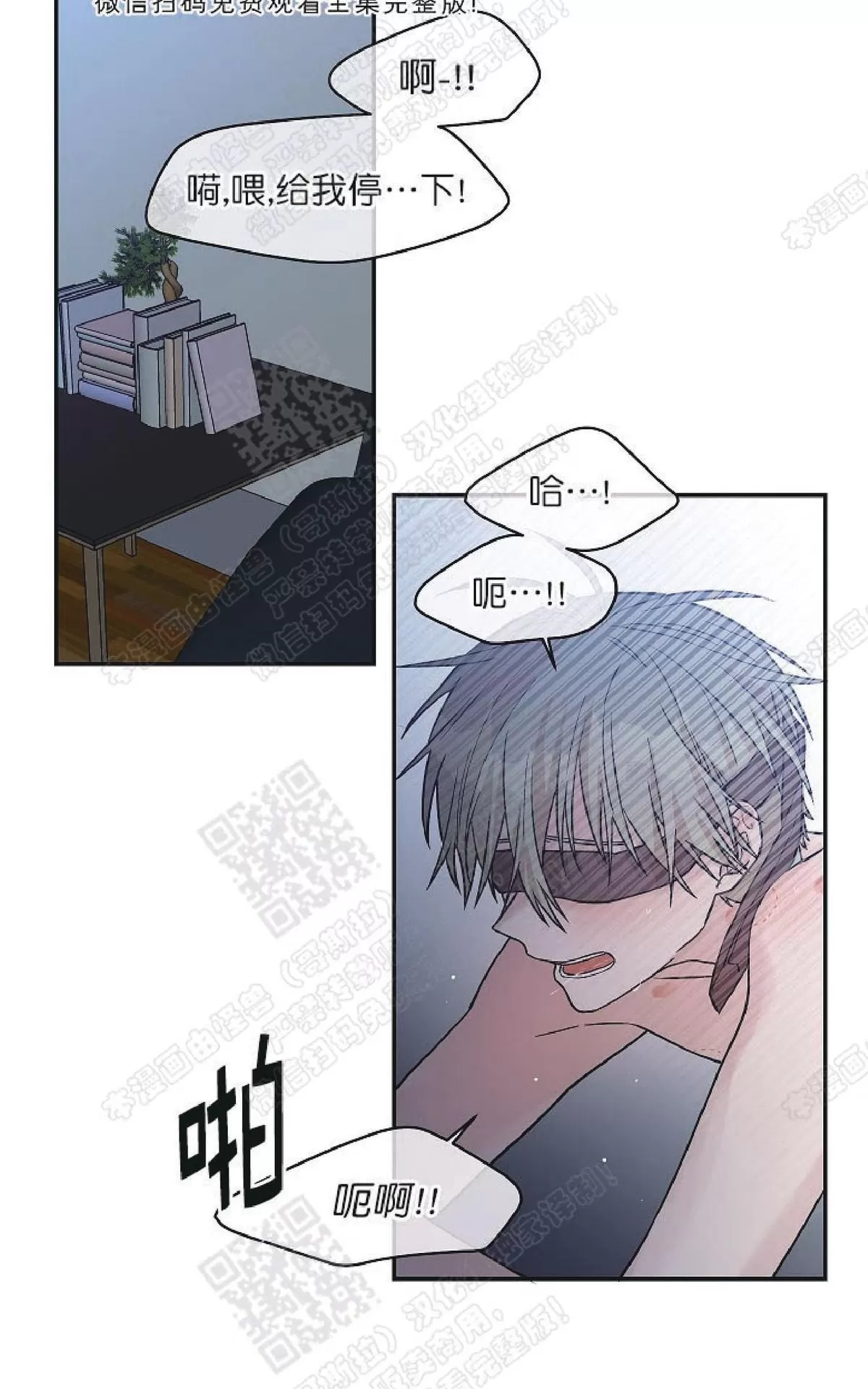 《圈套》漫画最新章节 第24话番外2 免费下拉式在线观看章节第【50】张图片