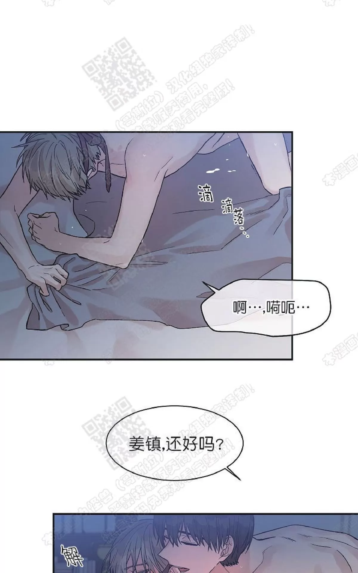 《圈套》漫画最新章节 第24话番外2 免费下拉式在线观看章节第【52】张图片