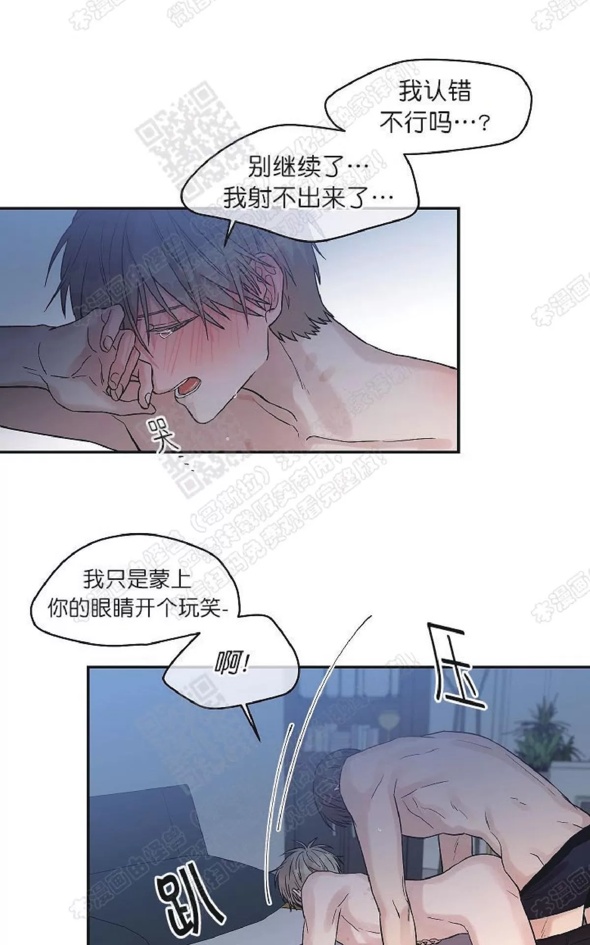 《圈套》漫画最新章节 第24话番外2 免费下拉式在线观看章节第【55】张图片