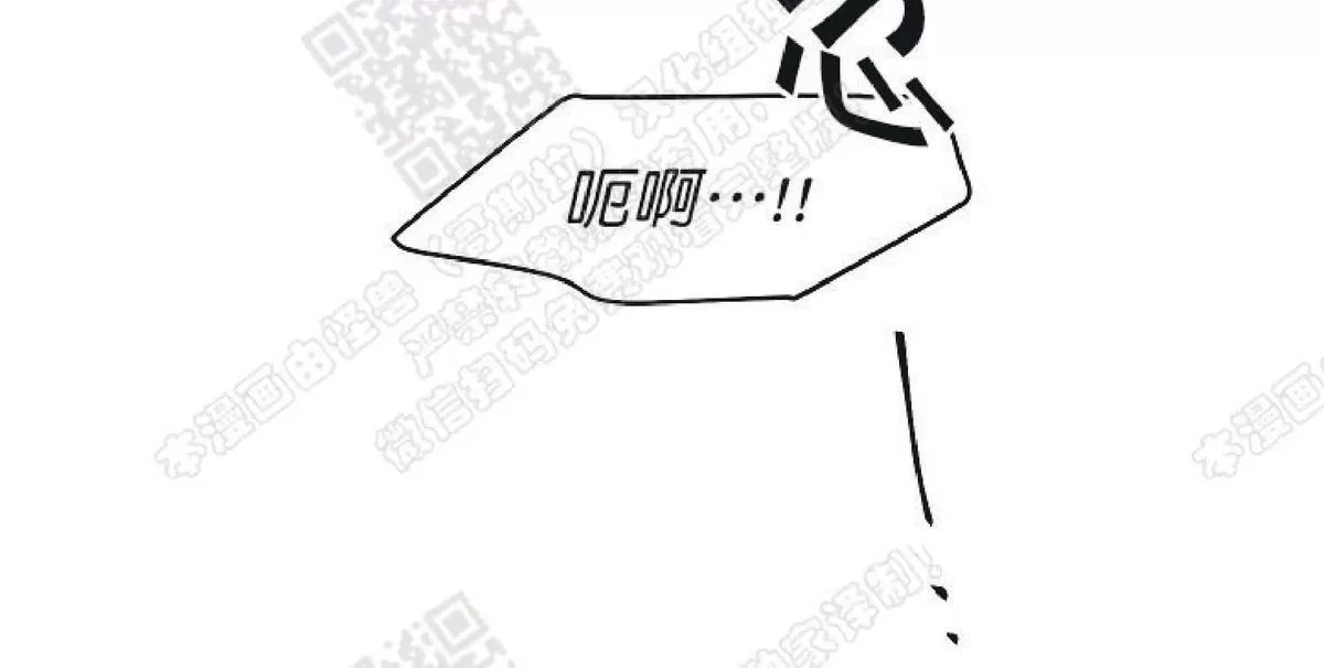 《圈套》漫画最新章节 第24话番外2 免费下拉式在线观看章节第【57】张图片