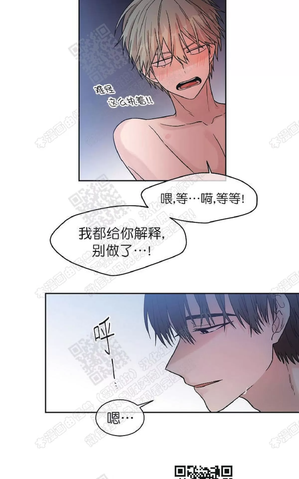 《圈套》漫画最新章节 第24话番外2 免费下拉式在线观看章节第【59】张图片