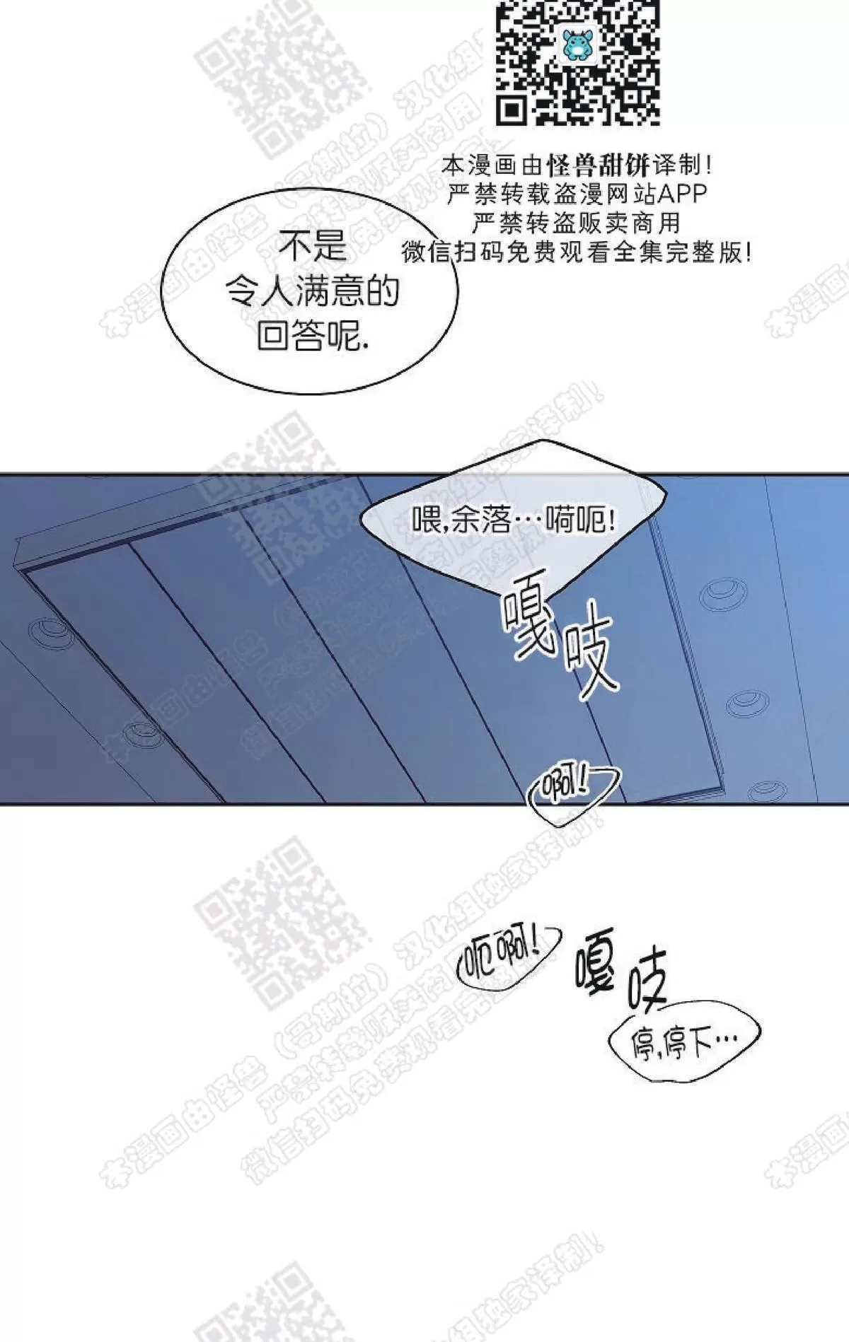 《圈套》漫画最新章节 第24话番外2 免费下拉式在线观看章节第【60】张图片