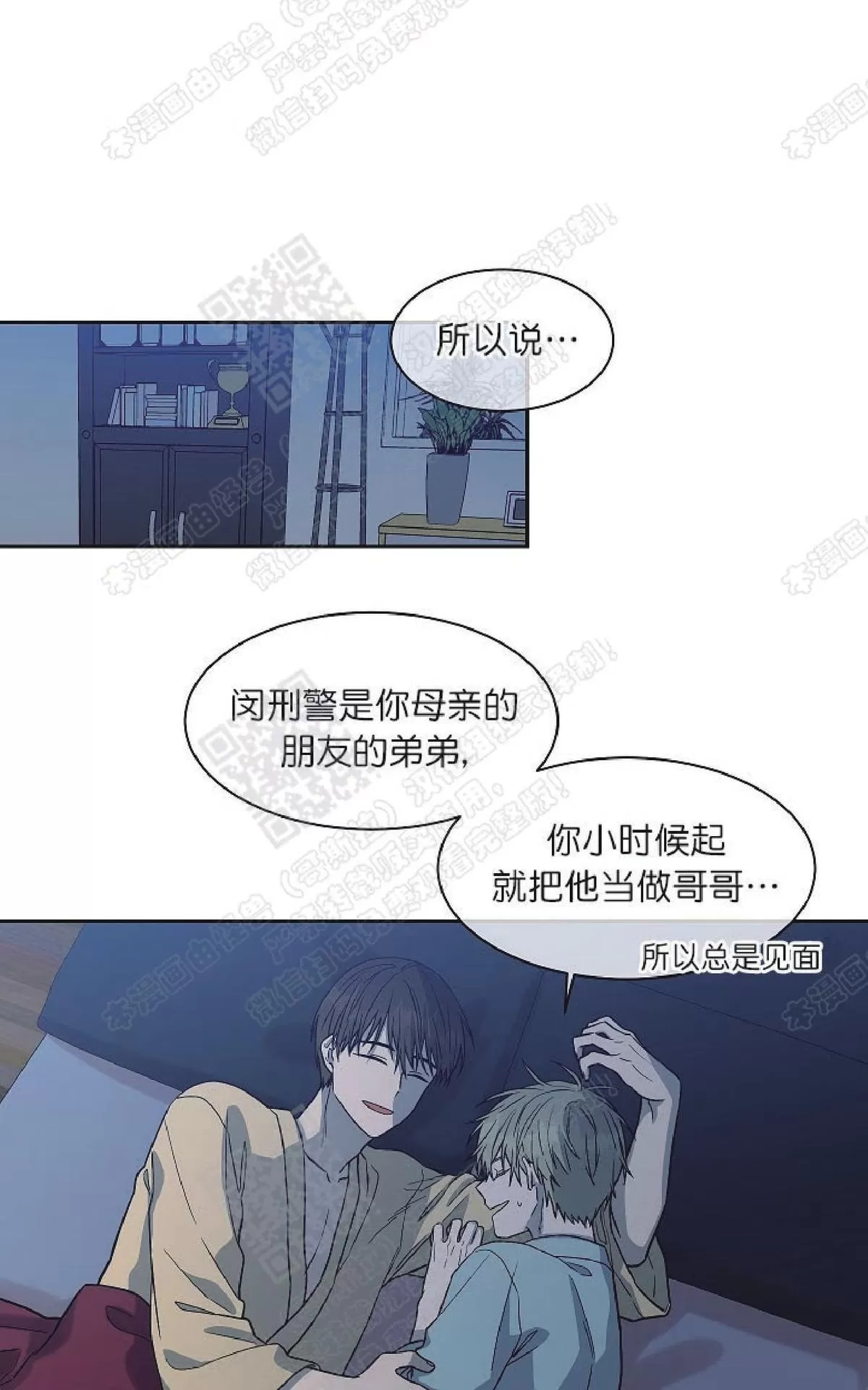 《圈套》漫画最新章节 第24话番外2 免费下拉式在线观看章节第【61】张图片