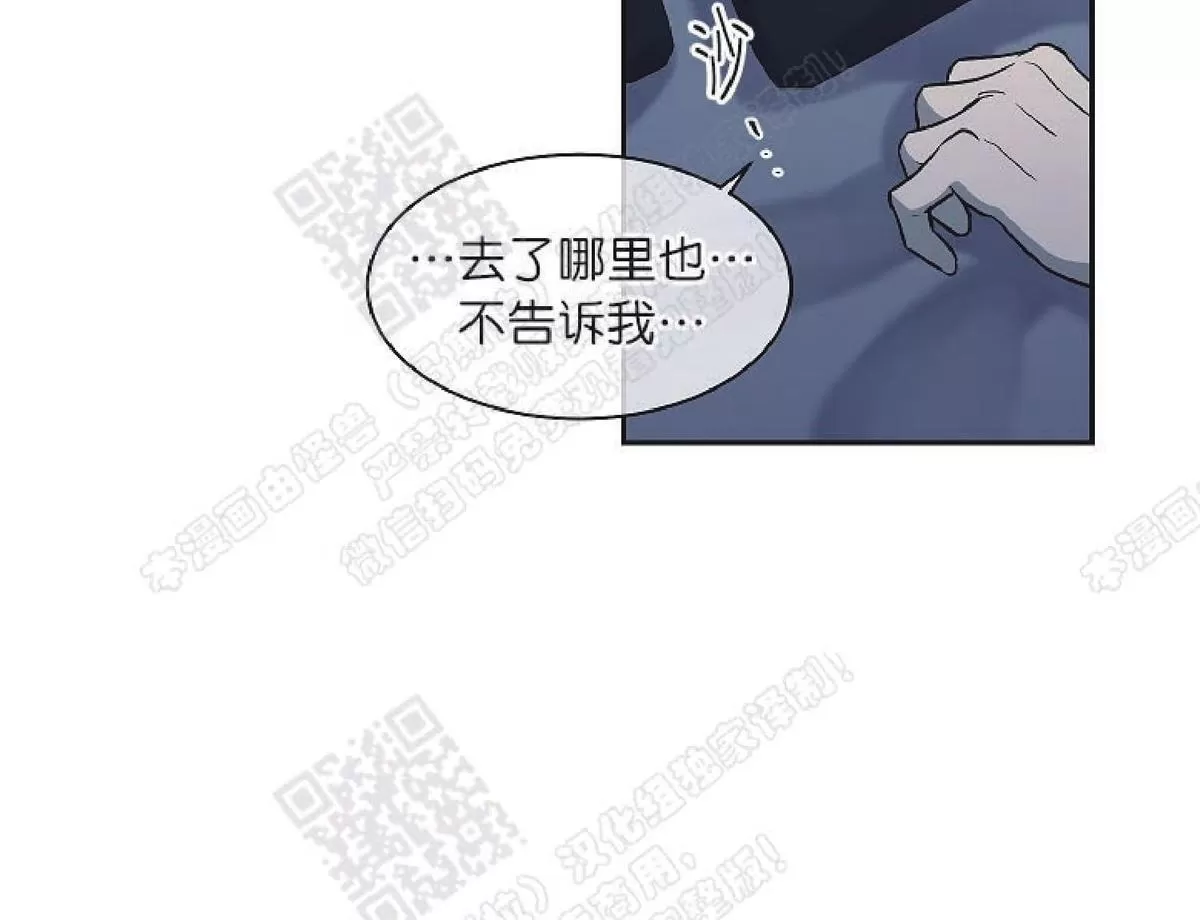 《圈套》漫画最新章节 第24话番外2 免费下拉式在线观看章节第【63】张图片