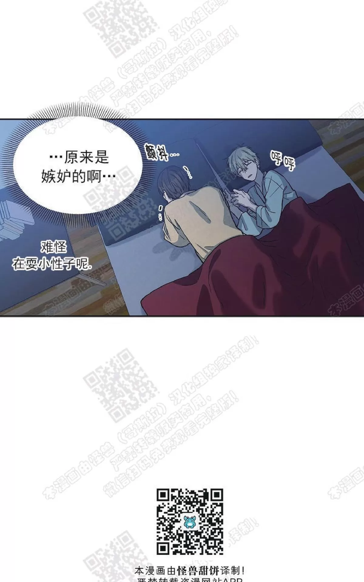 《圈套》漫画最新章节 第24话番外2 免费下拉式在线观看章节第【64】张图片