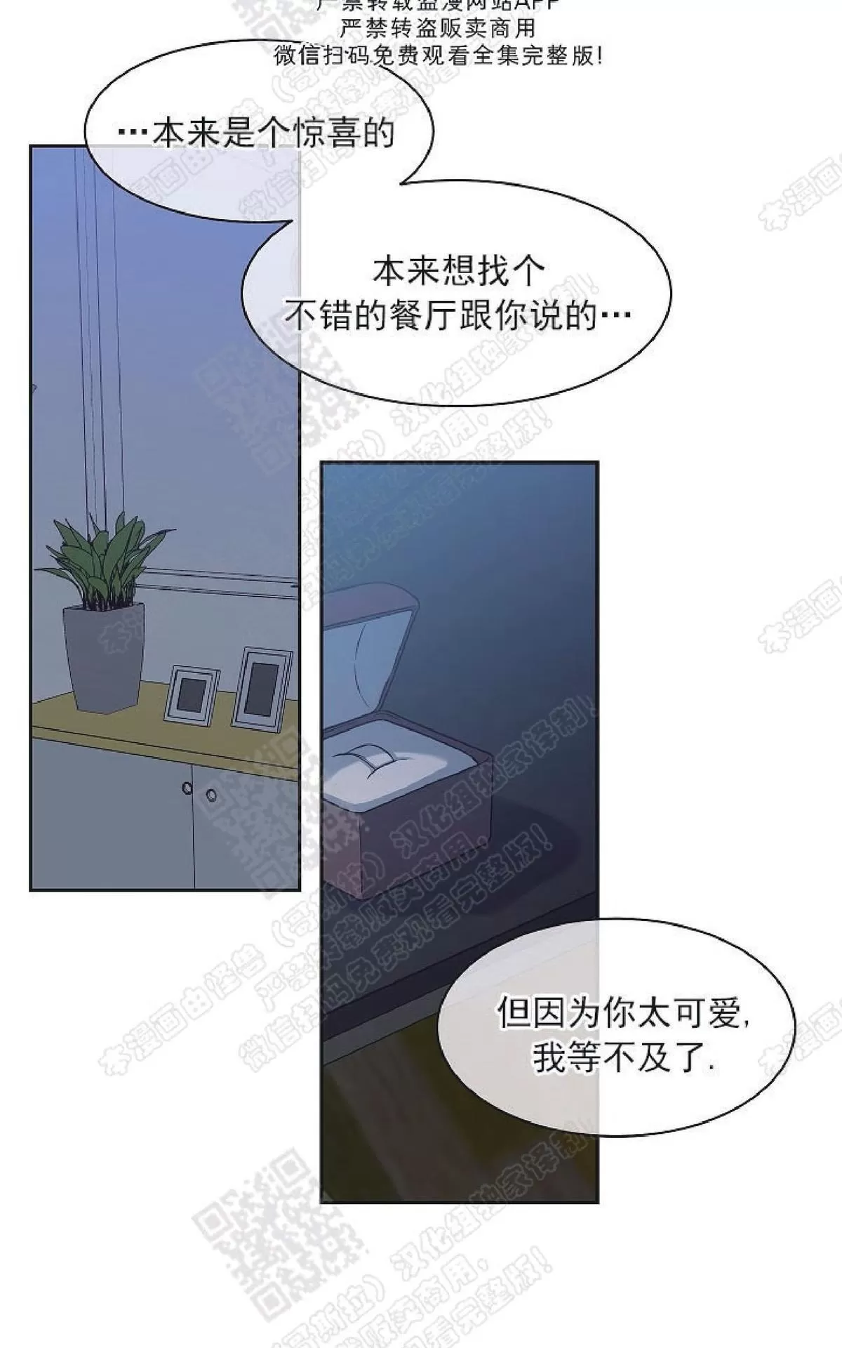 《圈套》漫画最新章节 第24话番外2 免费下拉式在线观看章节第【65】张图片