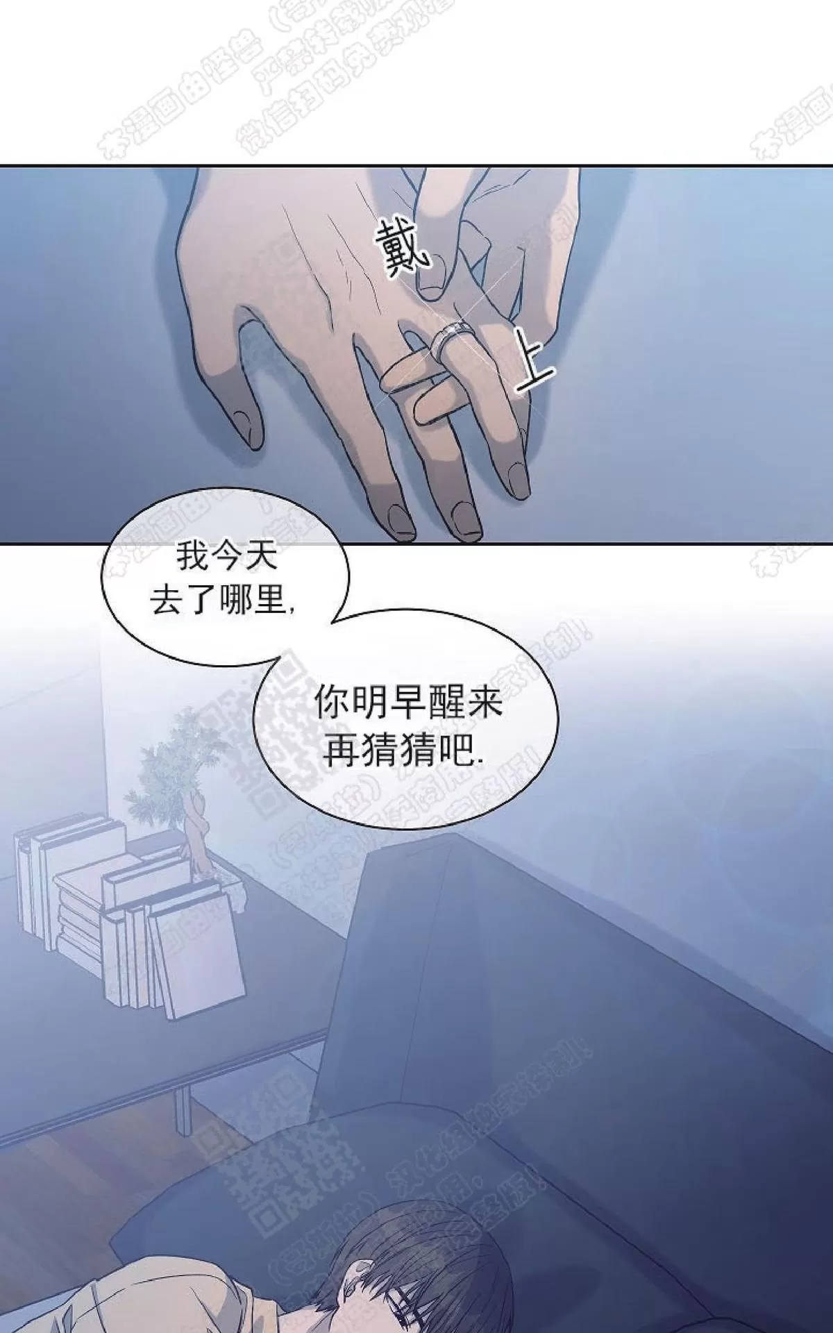 《圈套》漫画最新章节 第24话番外2 免费下拉式在线观看章节第【67】张图片