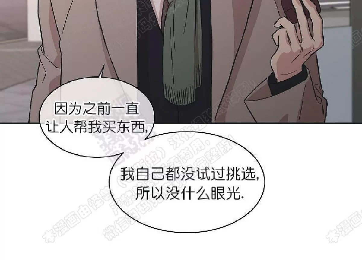 《圈套》漫画最新章节 第24话番外2 免费下拉式在线观看章节第【7】张图片