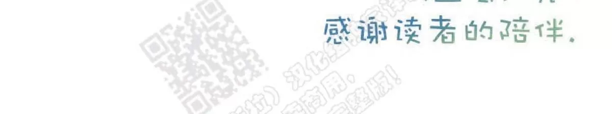 《圈套》漫画最新章节 第24话番外2 免费下拉式在线观看章节第【70】张图片